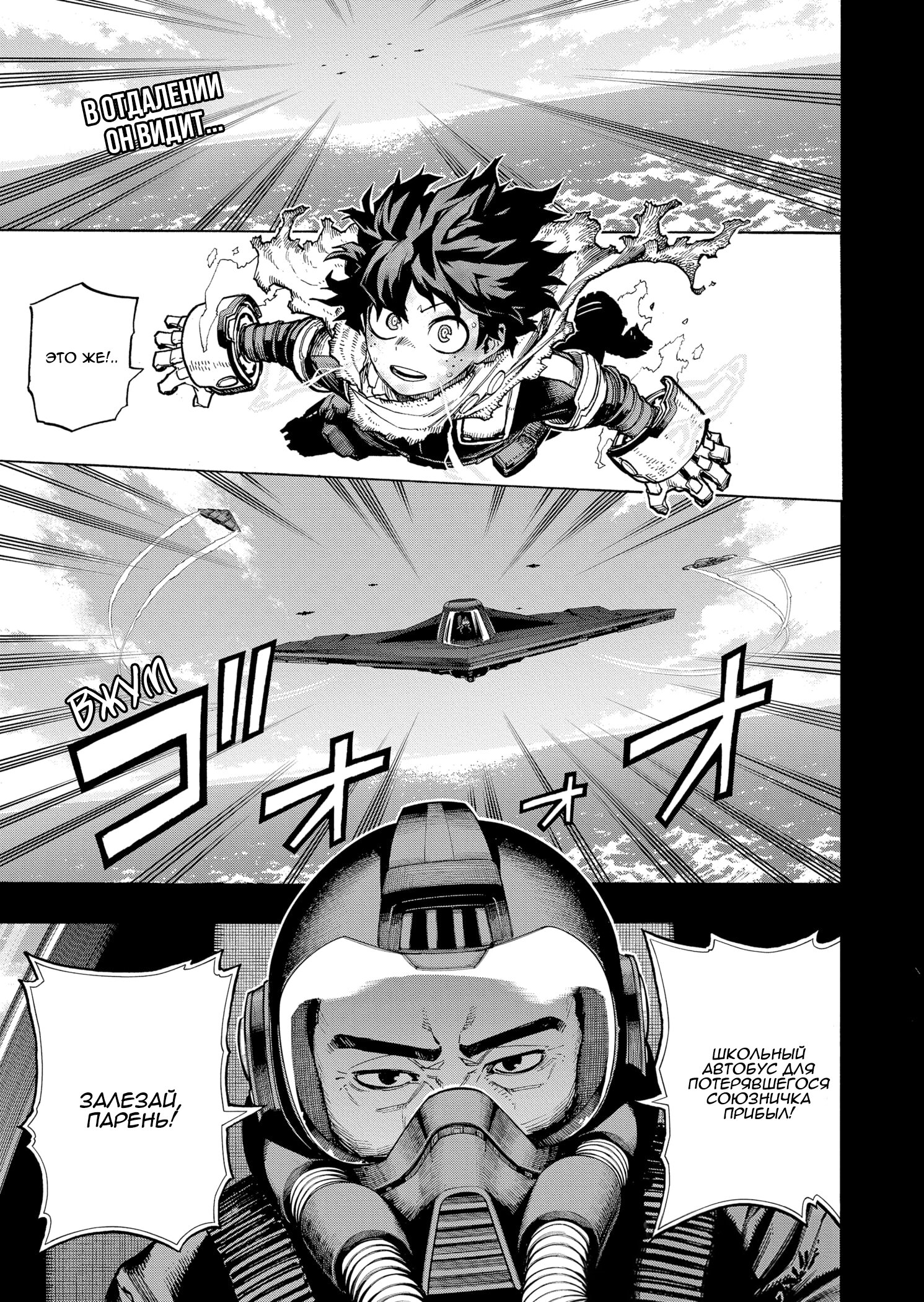 Read My Hero Academia RU Manga Online