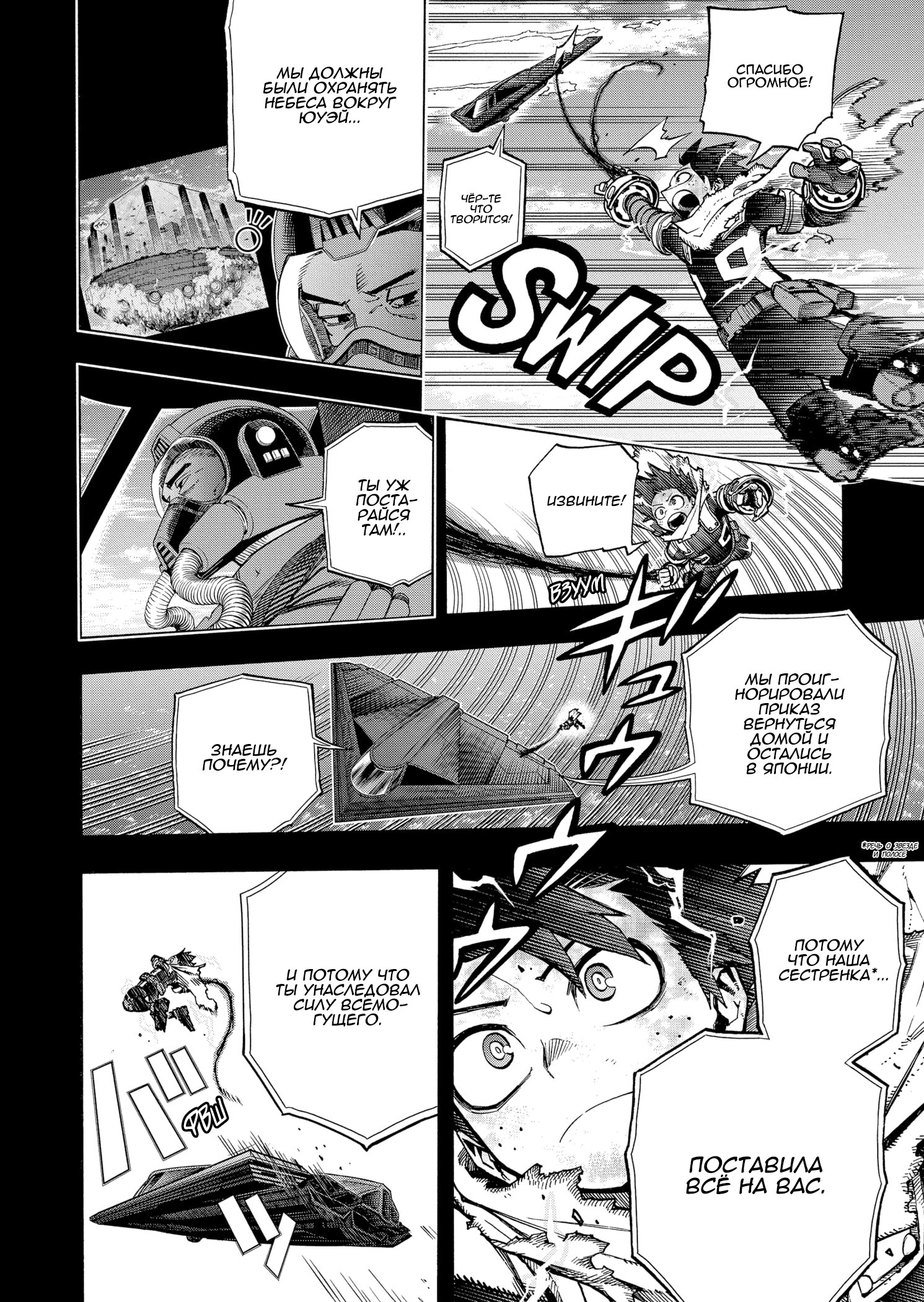 Read My Hero Academia RU Manga Online