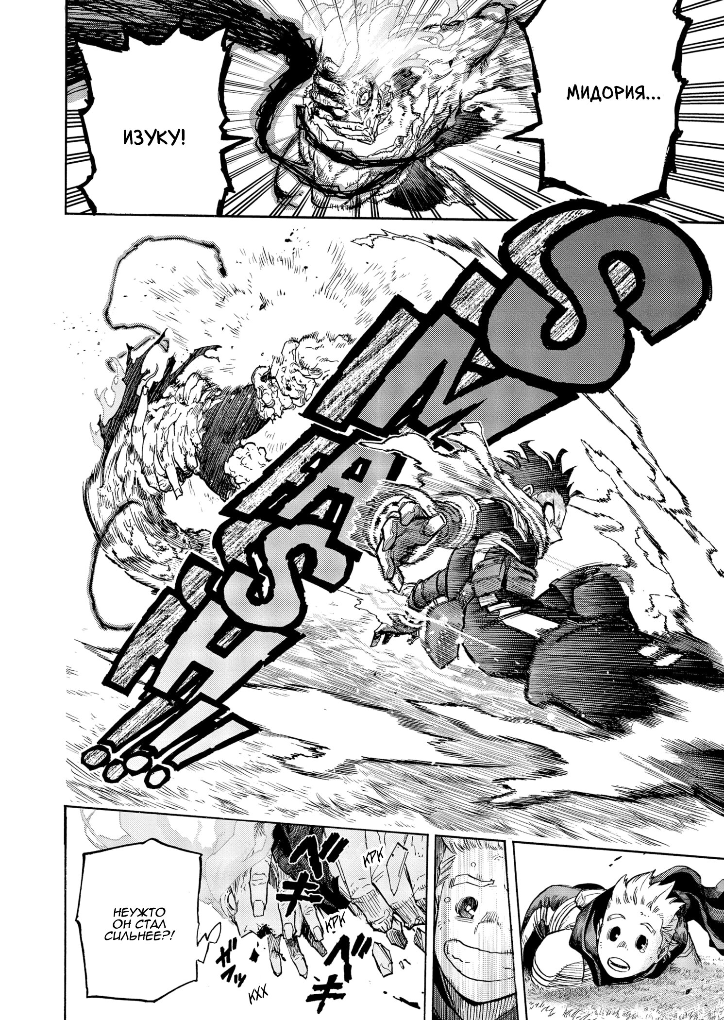 Read My Hero Academia RU Manga Online