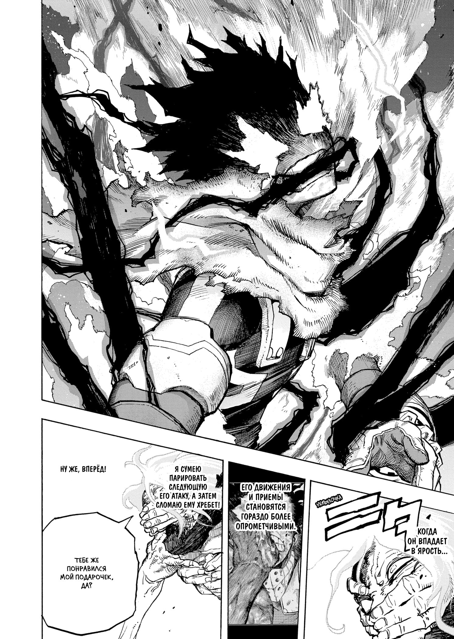 Read My Hero Academia RU Manga Online