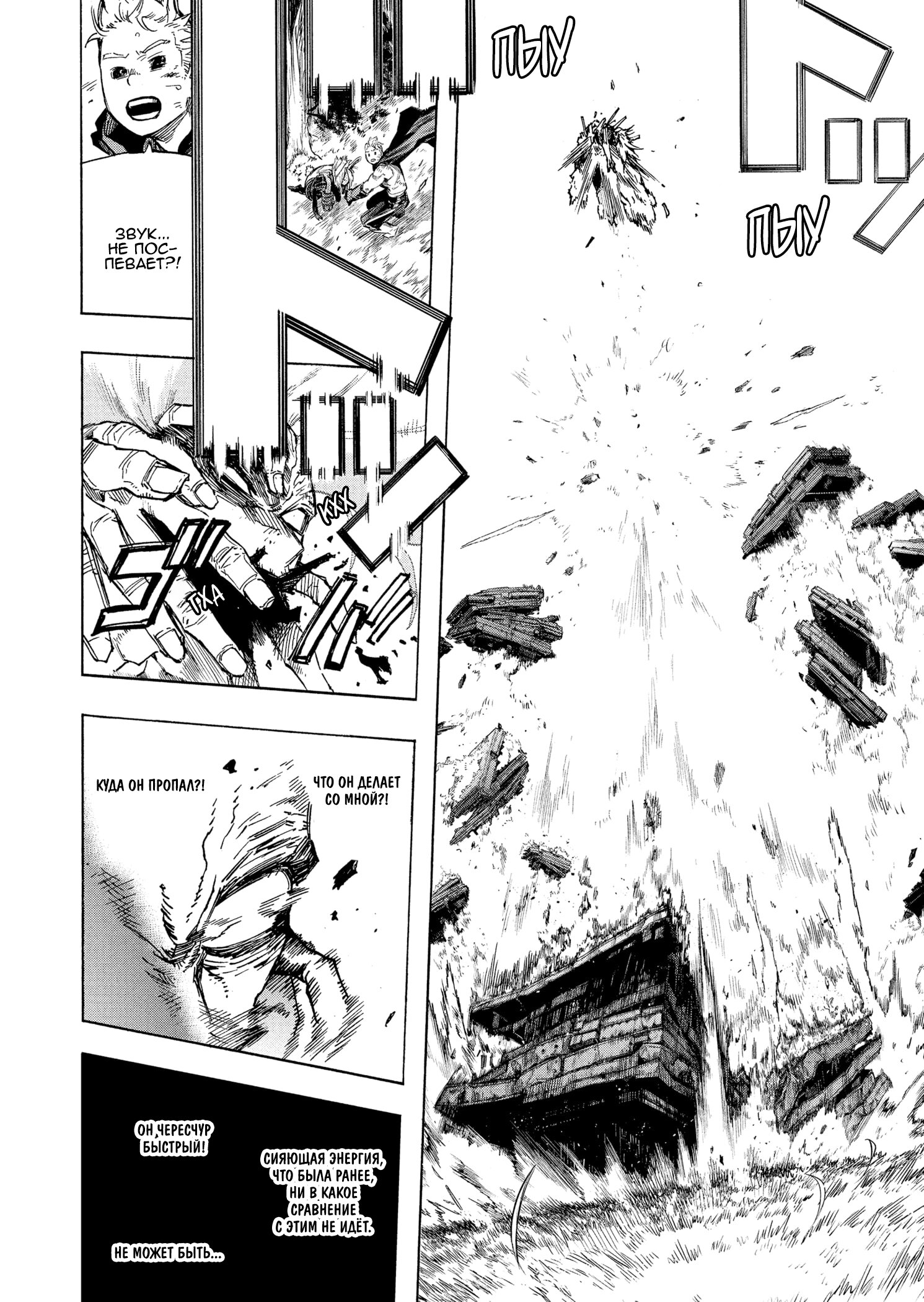Read My Hero Academia RU Manga Online
