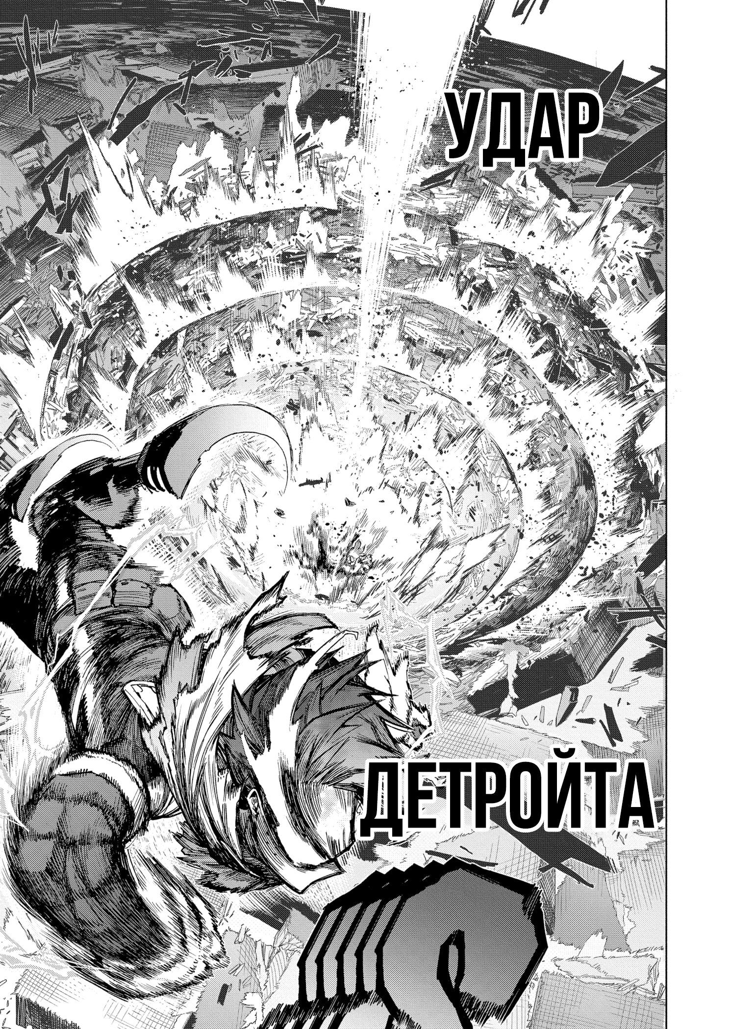 Read My Hero Academia RU Manga Online