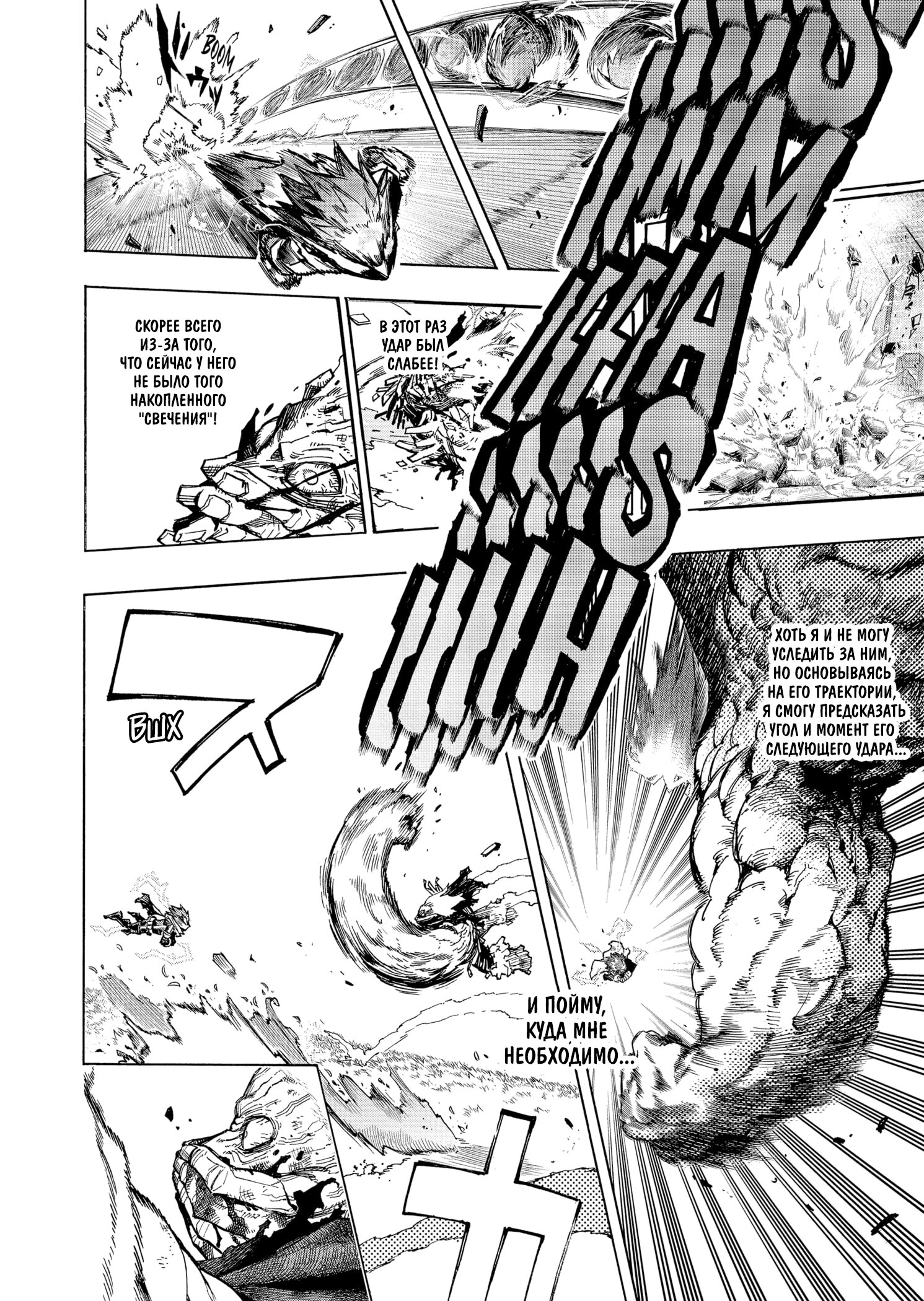 Read My Hero Academia RU Manga Online