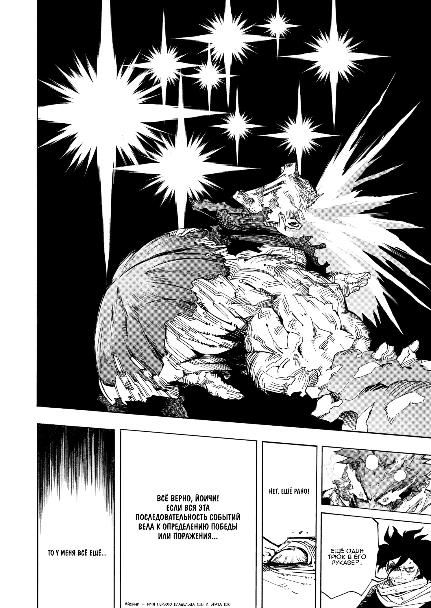 Read My Hero Academia RU Manga Online