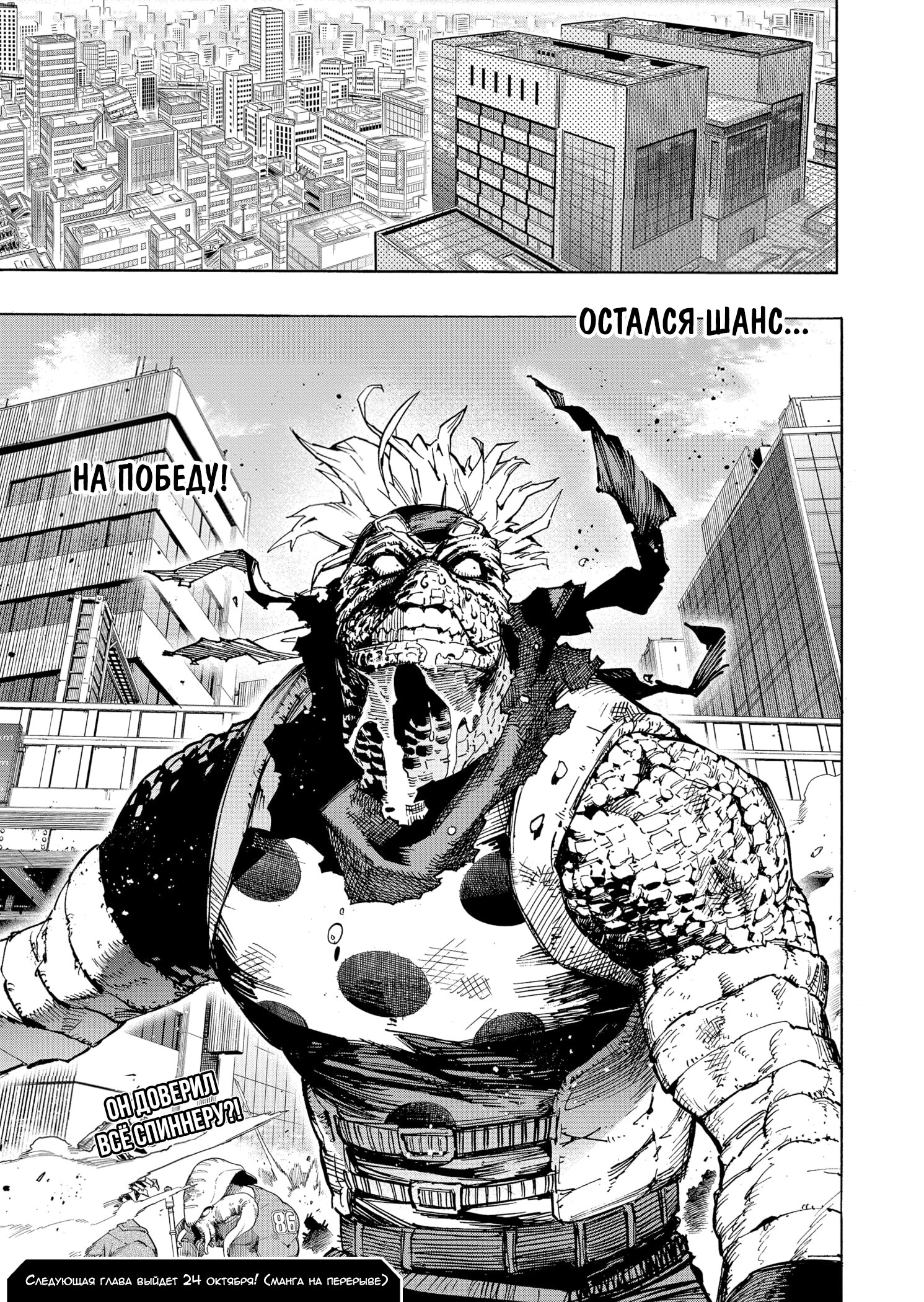 Read My Hero Academia RU Manga Online