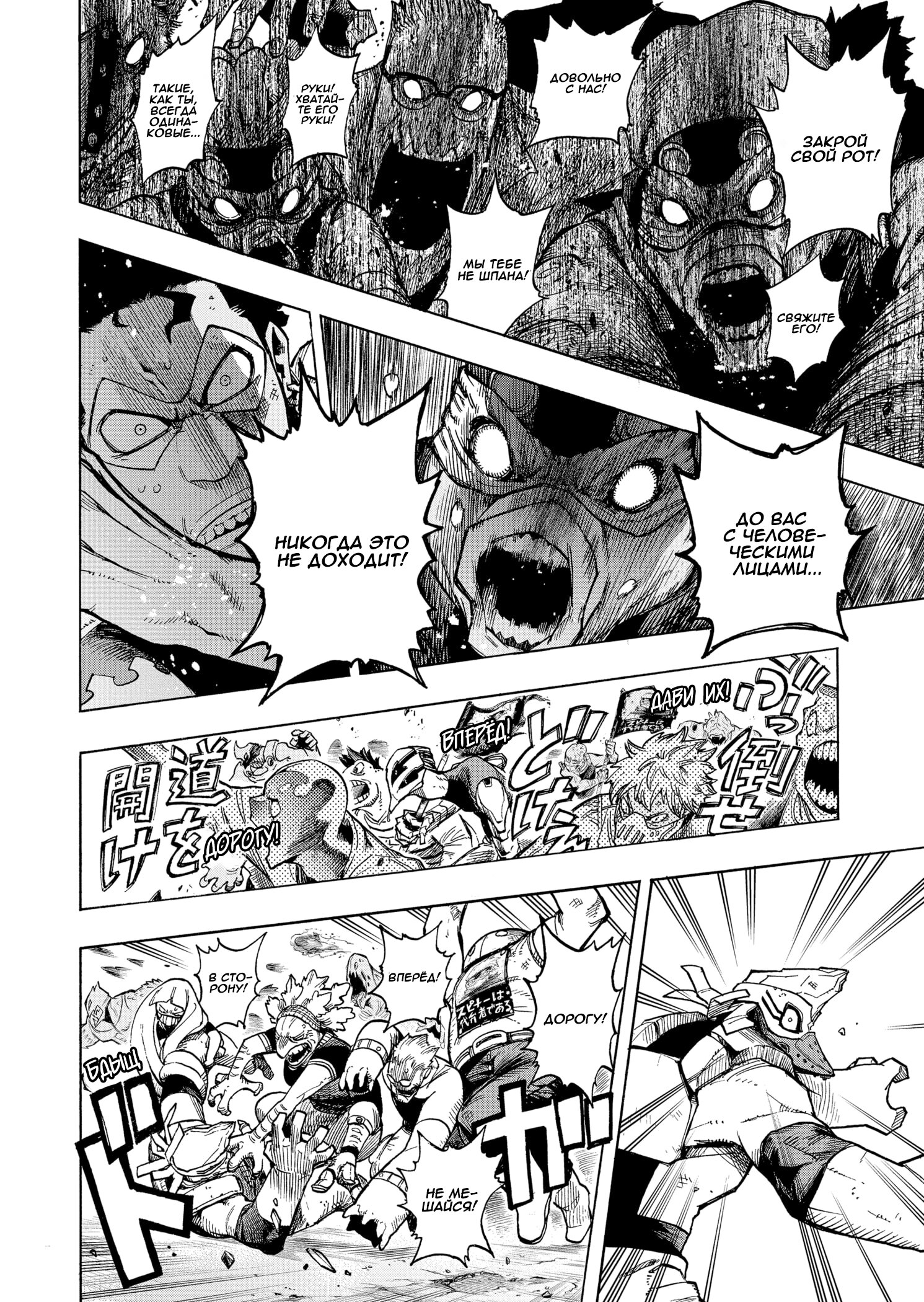 Read My Hero Academia RU Manga Online
