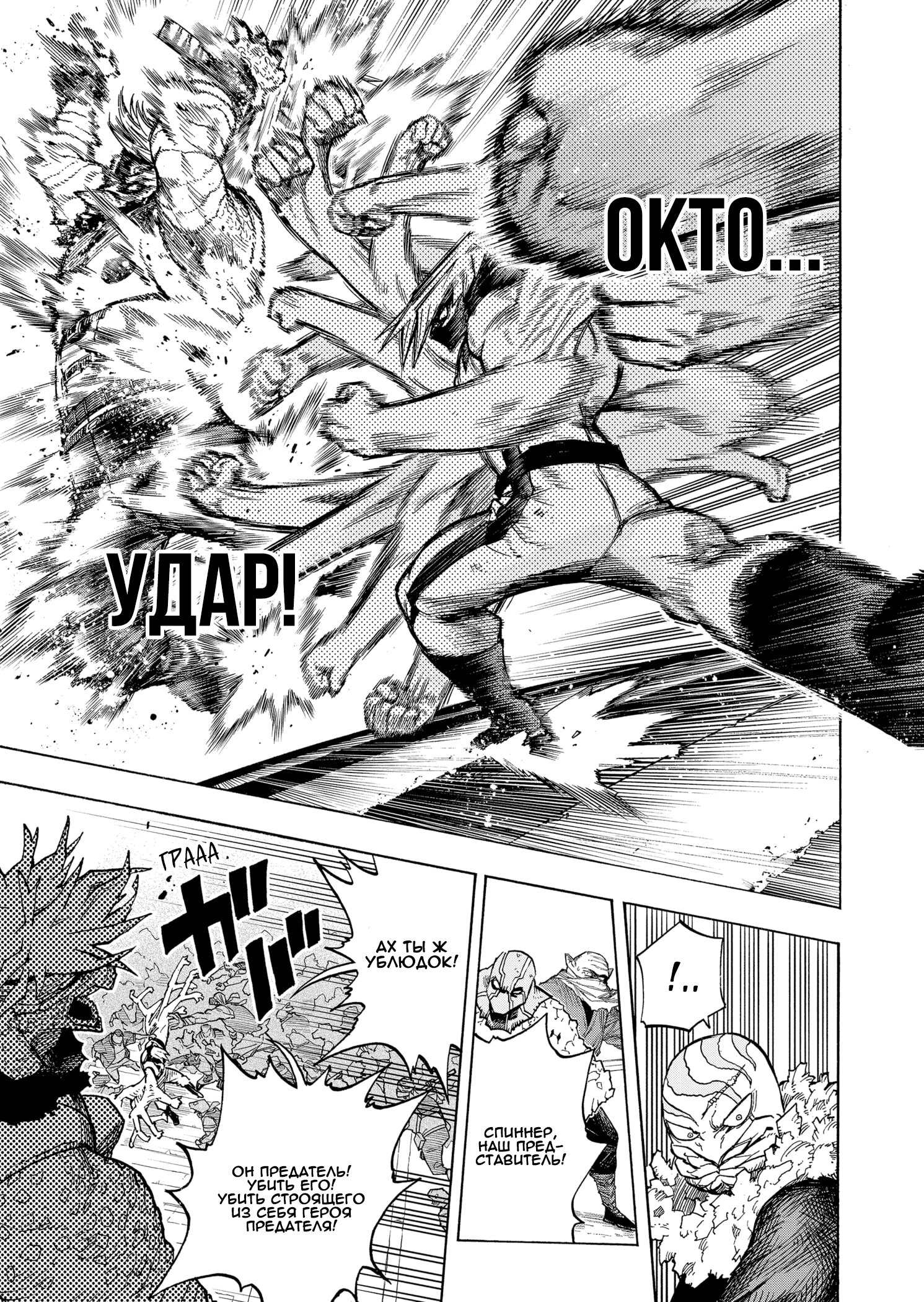 Read My Hero Academia RU Manga Online
