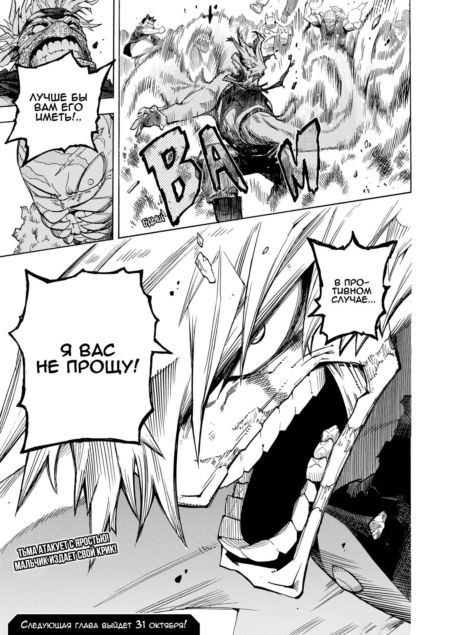 Read My Hero Academia RU Manga Online