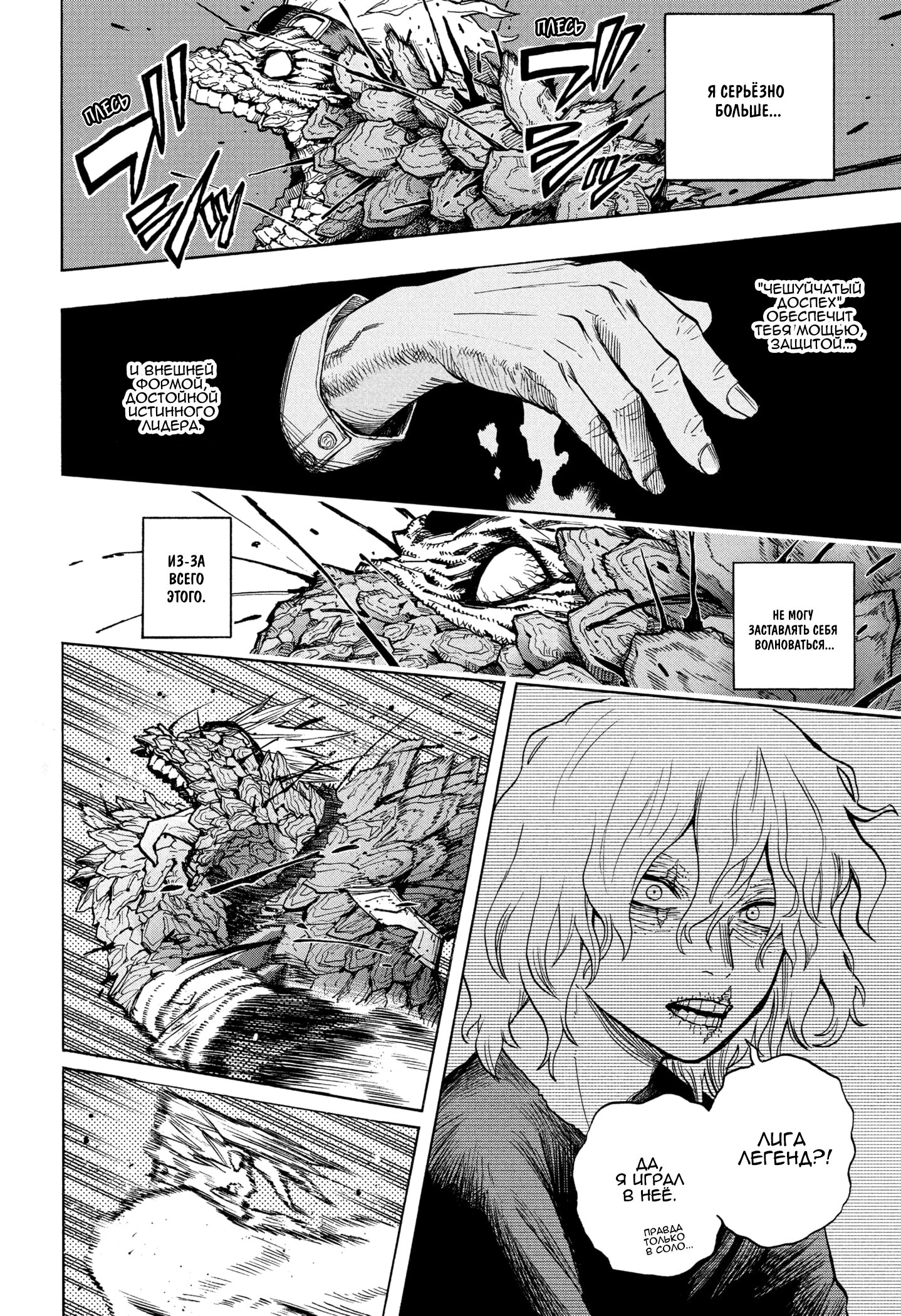 Read My Hero Academia RU Manga Online