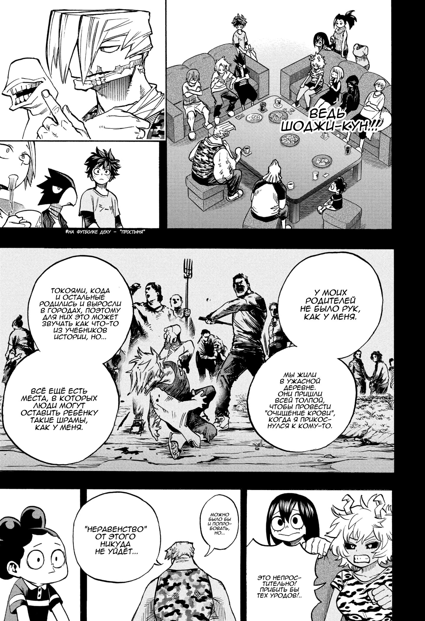 Read My Hero Academia RU Manga Online