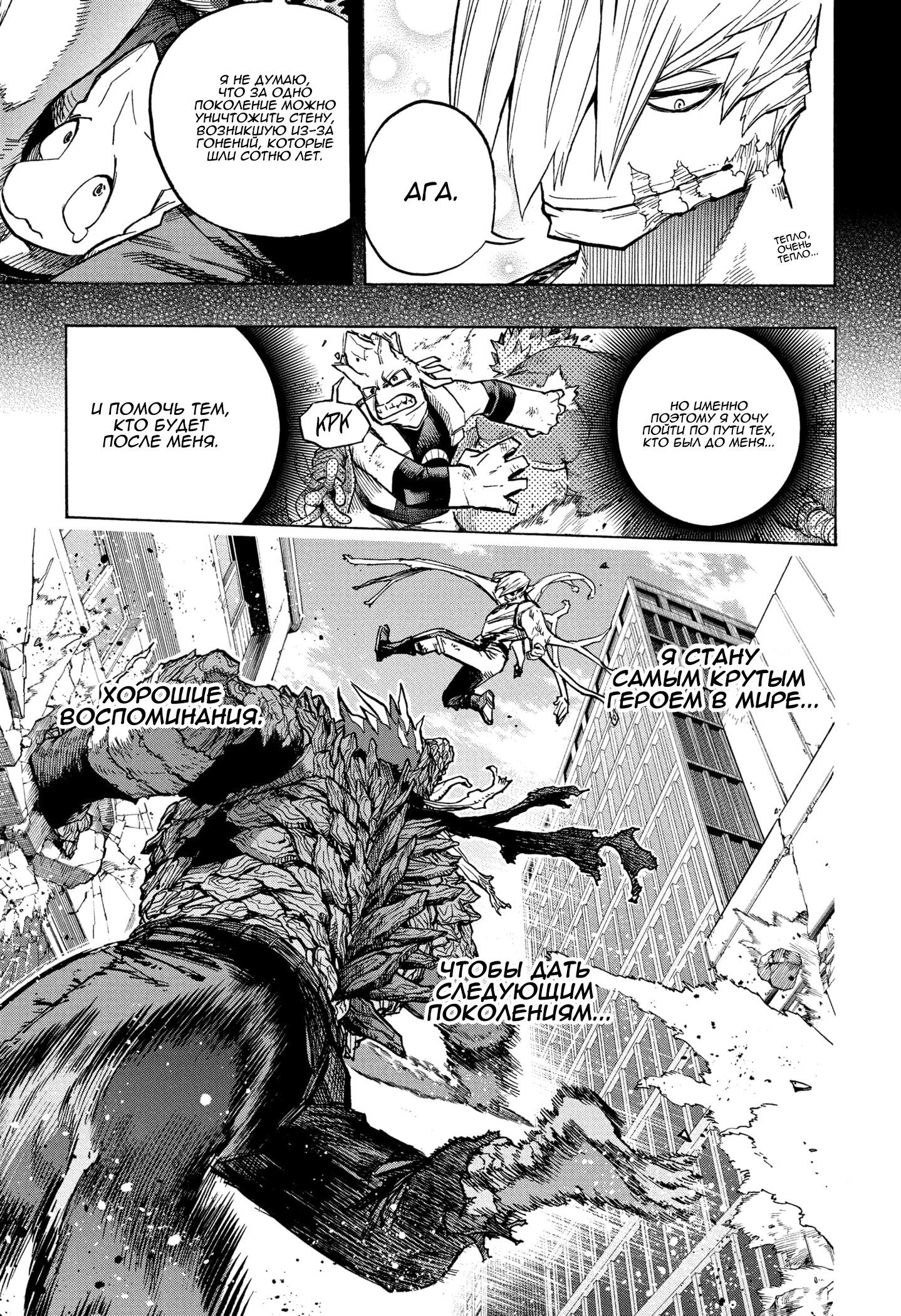 Read My Hero Academia RU Manga Online