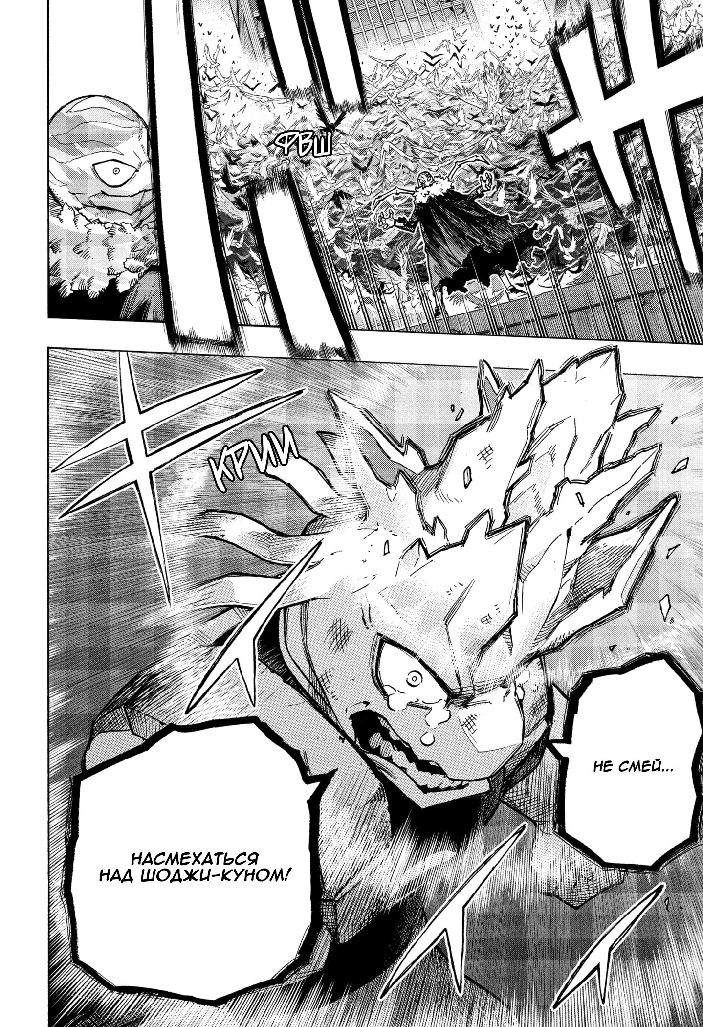 Read My Hero Academia RU Manga Online