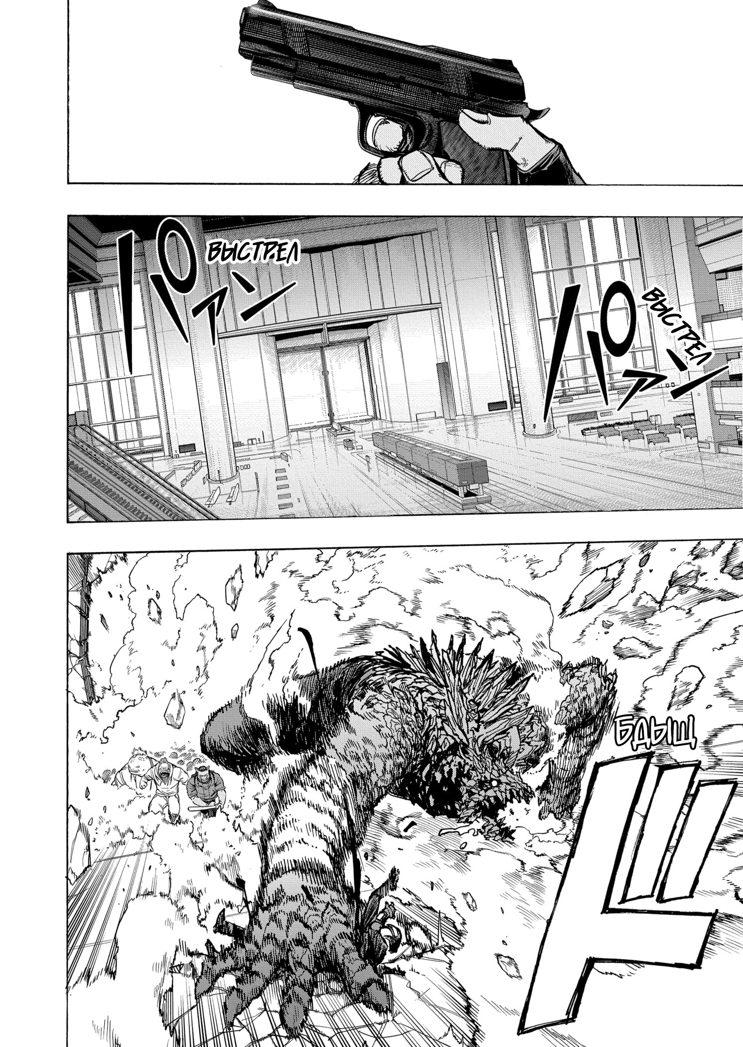 Read My Hero Academia RU Manga Online