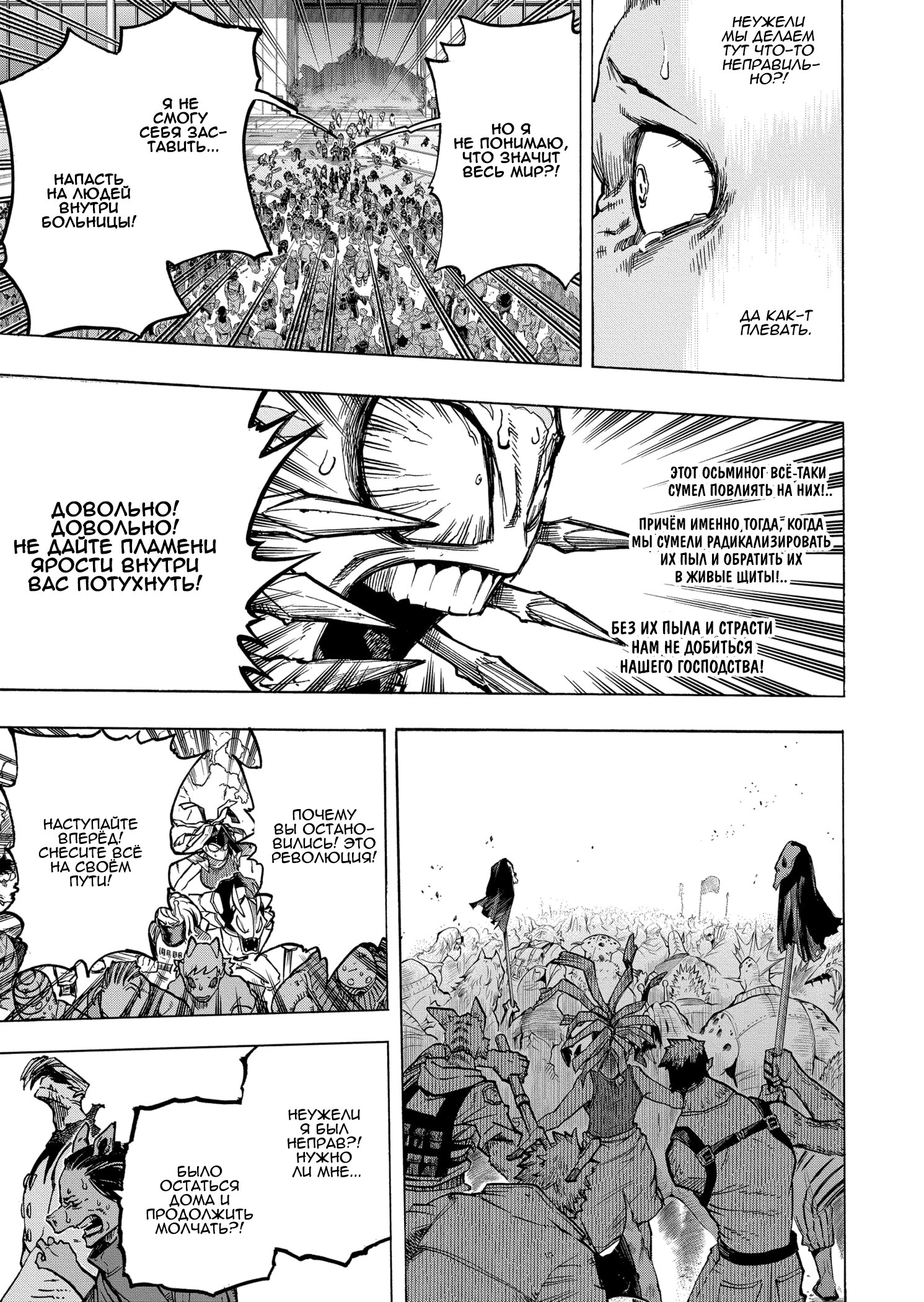 Read My Hero Academia RU Manga Online