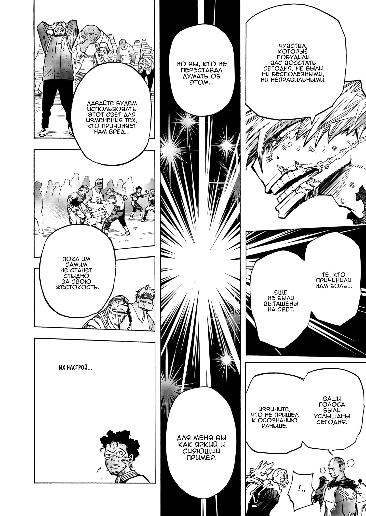 Read My Hero Academia RU Manga Online