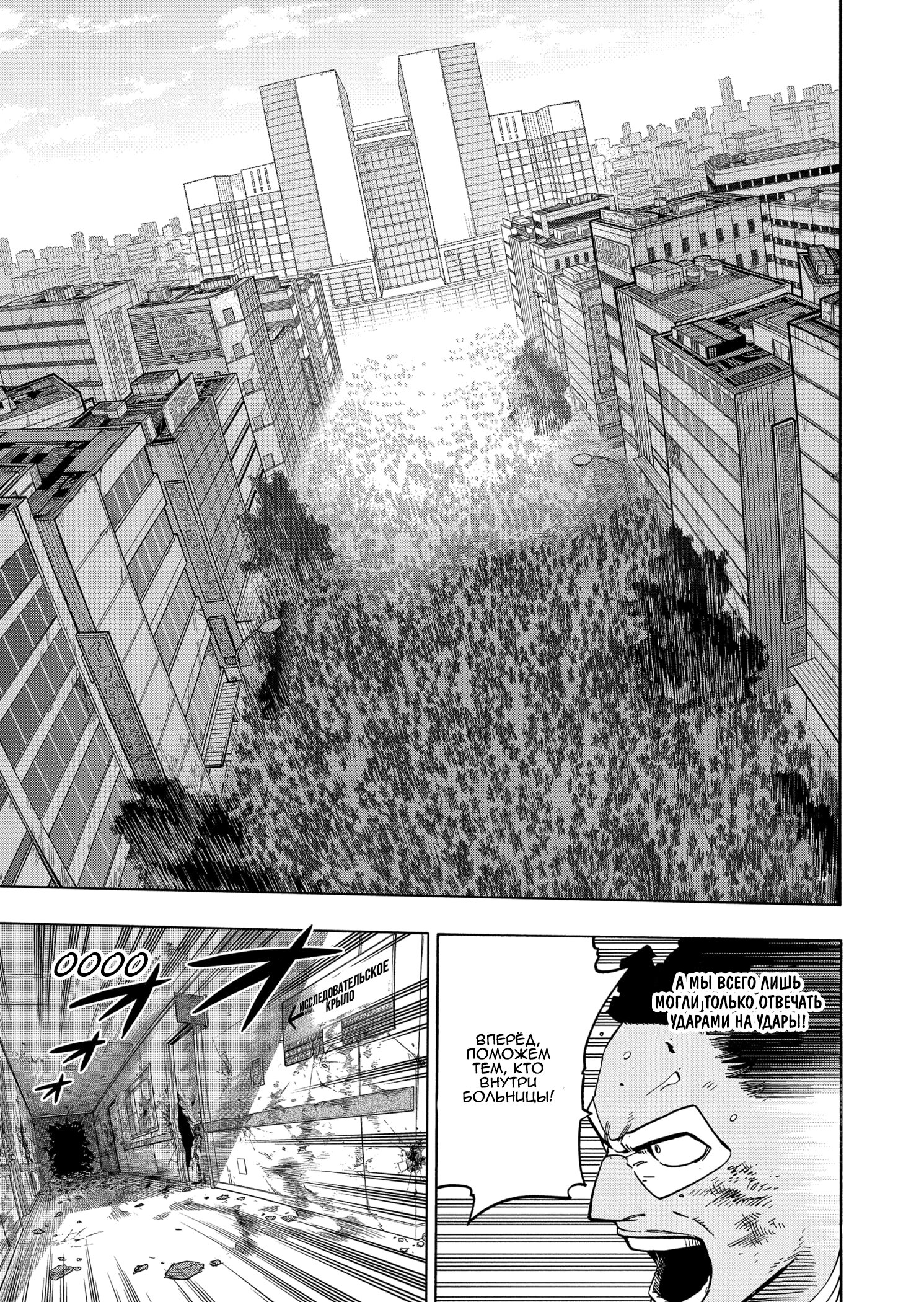 Read My Hero Academia RU Manga Online