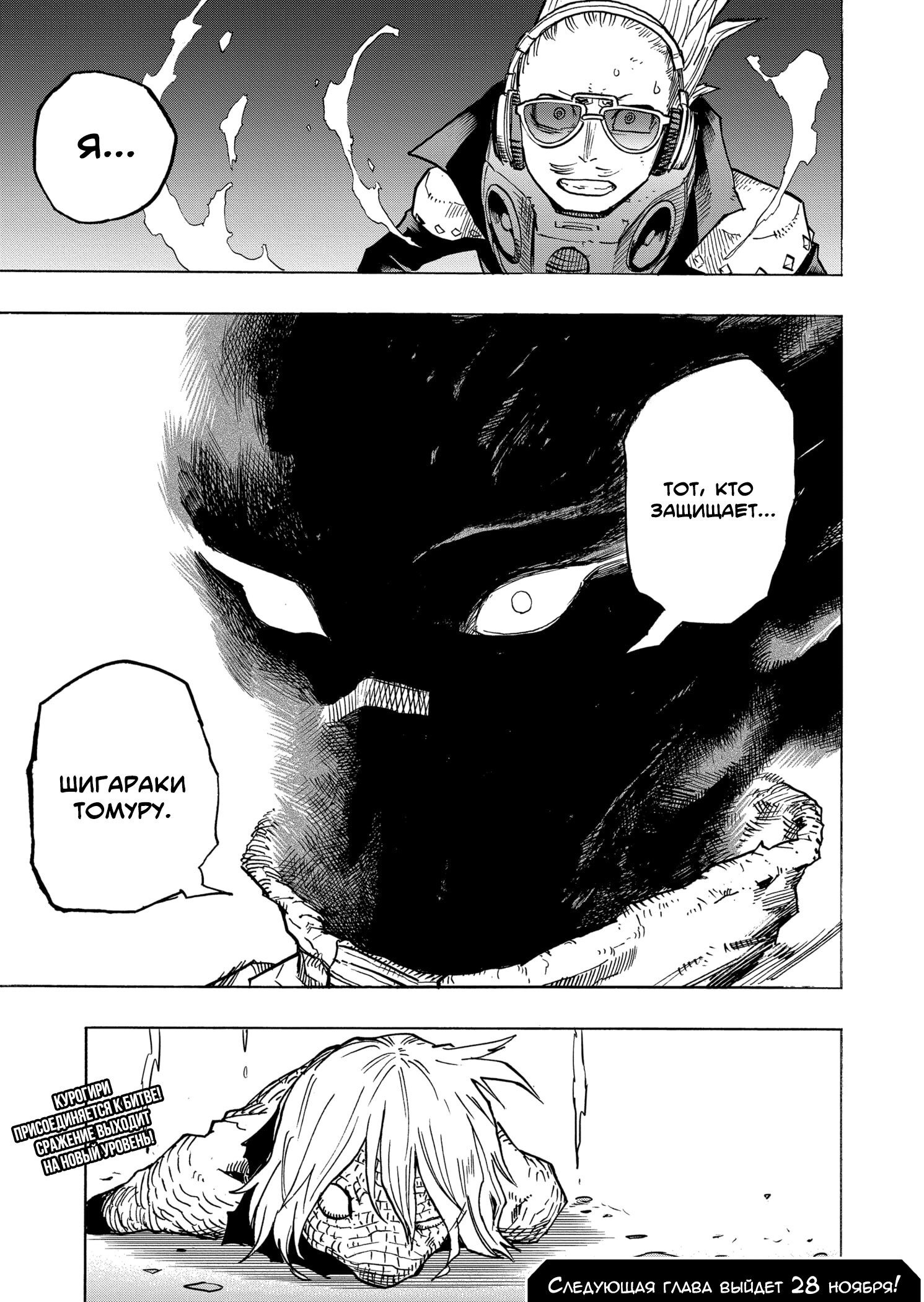 Read My Hero Academia RU Manga Online