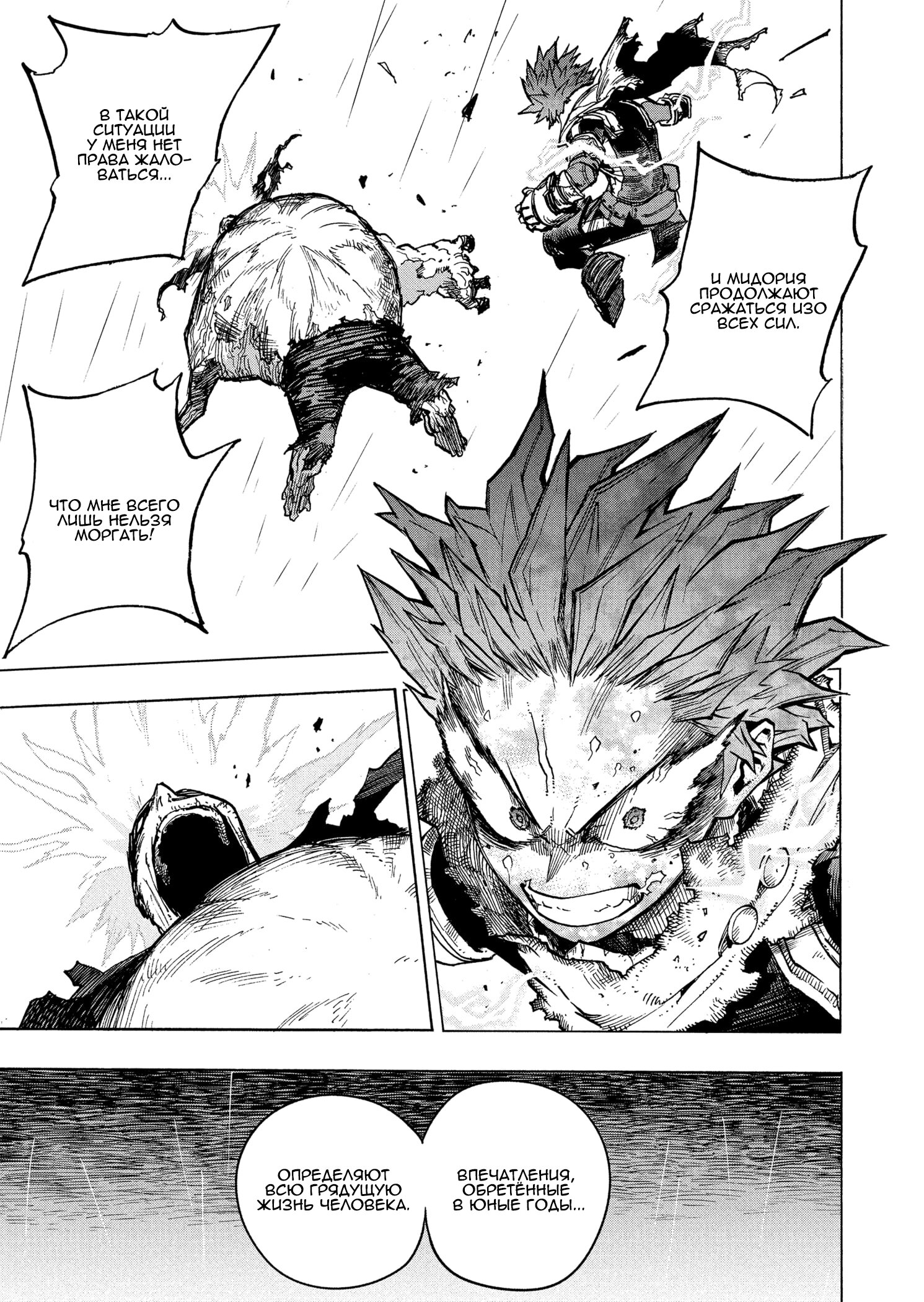 Read My Hero Academia RU Manga Online