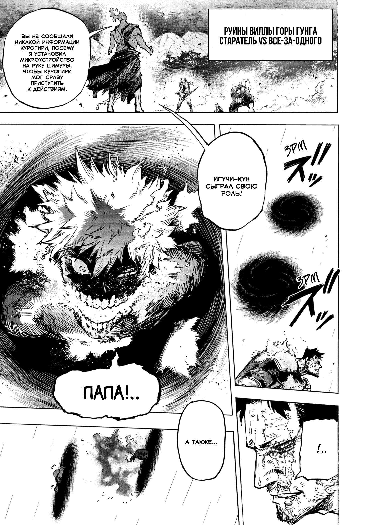 Read My Hero Academia RU Manga Online