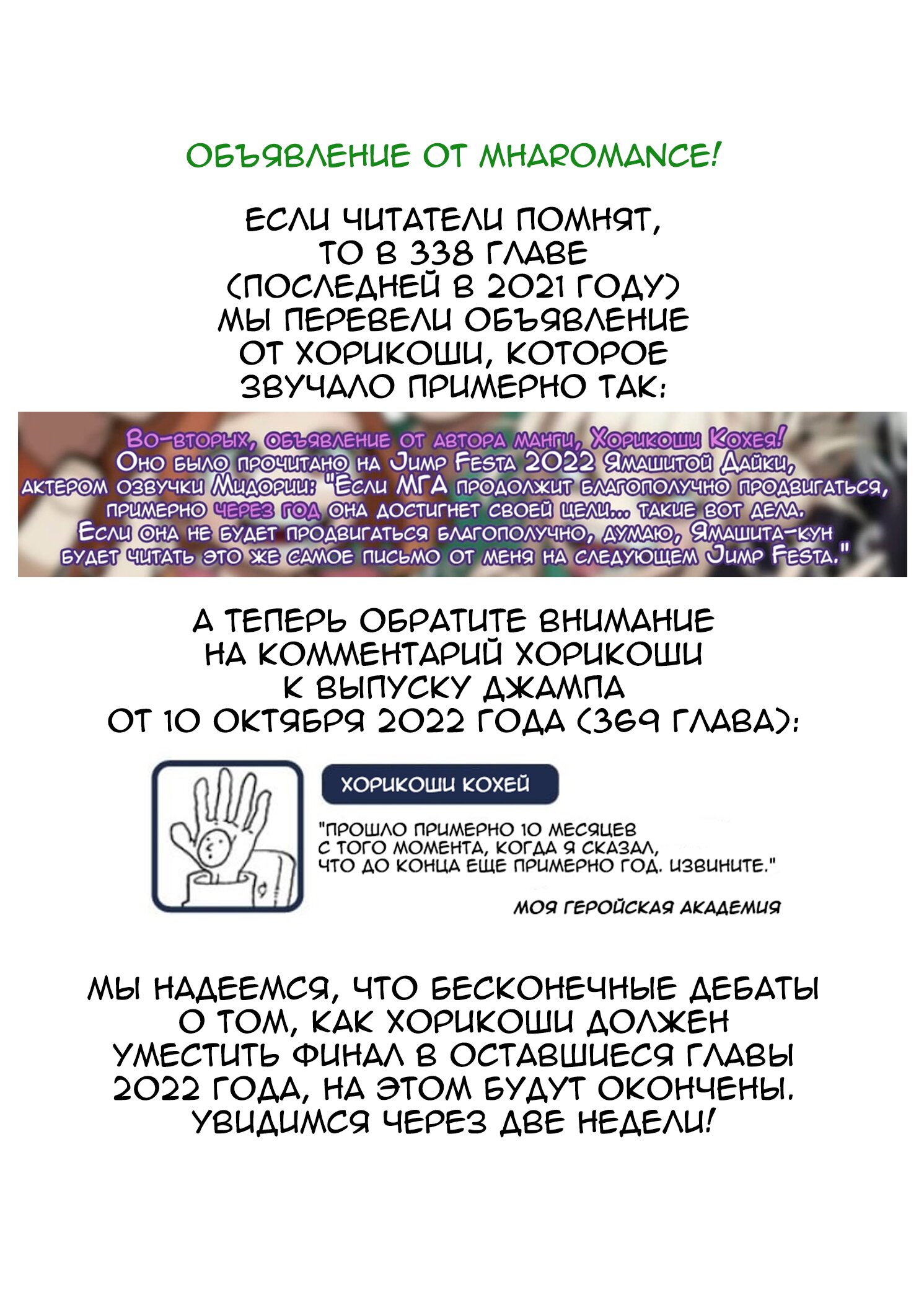 Read My Hero Academia RU Manga Online