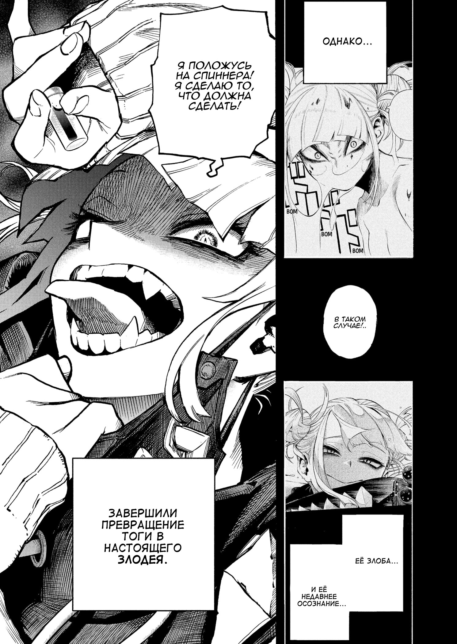 Read My Hero Academia RU Manga Online