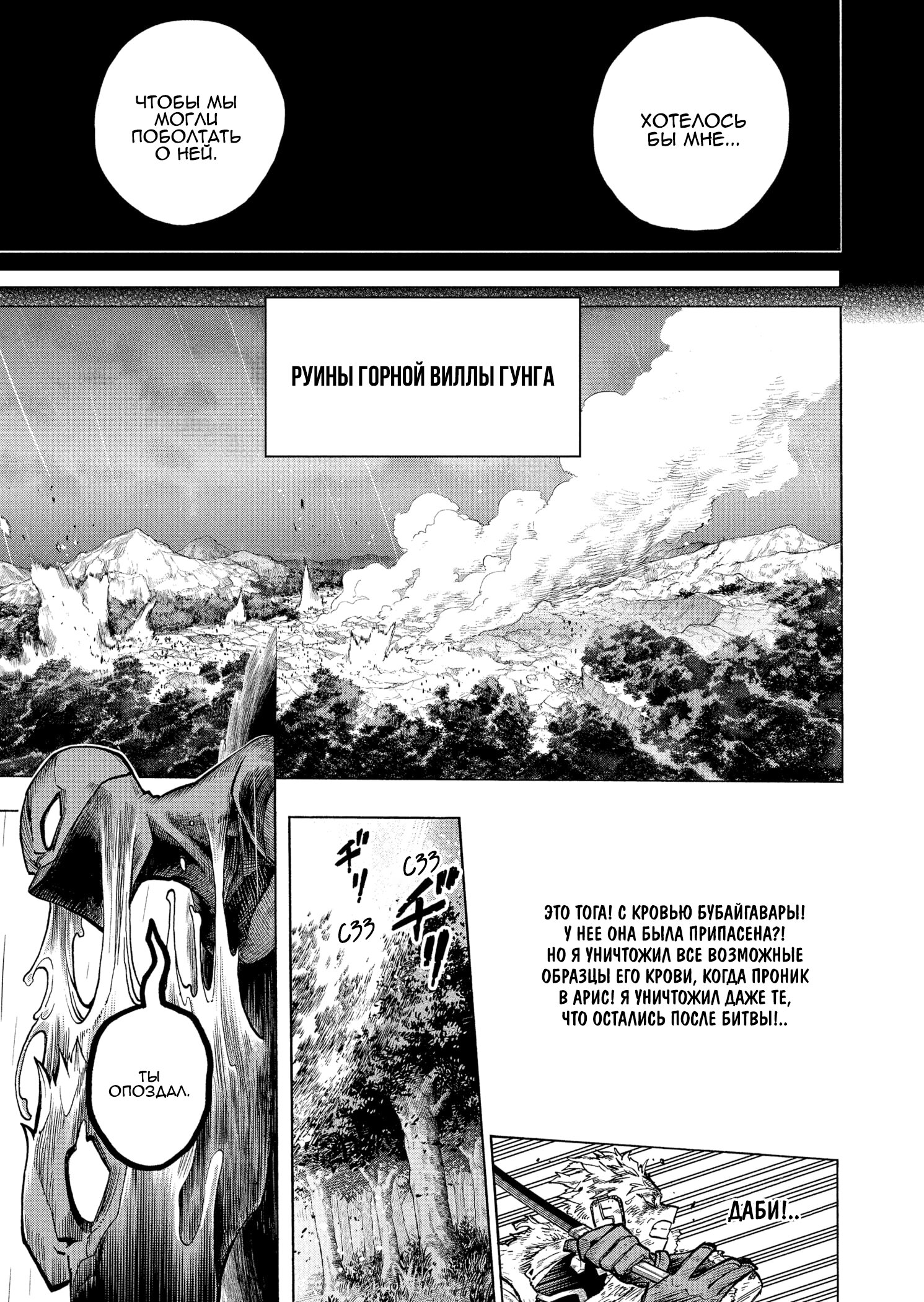 Read My Hero Academia RU Manga Online