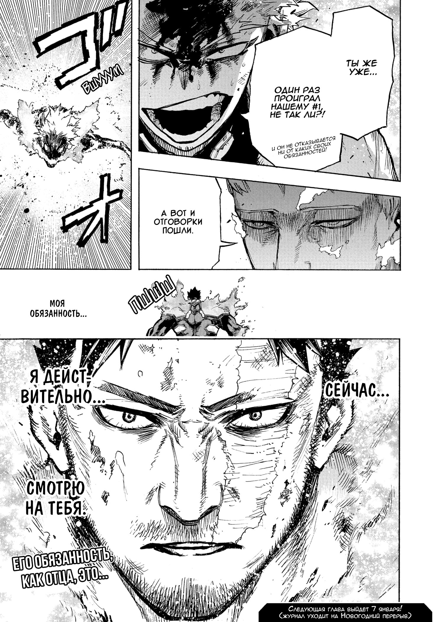 Read My Hero Academia RU Manga Online