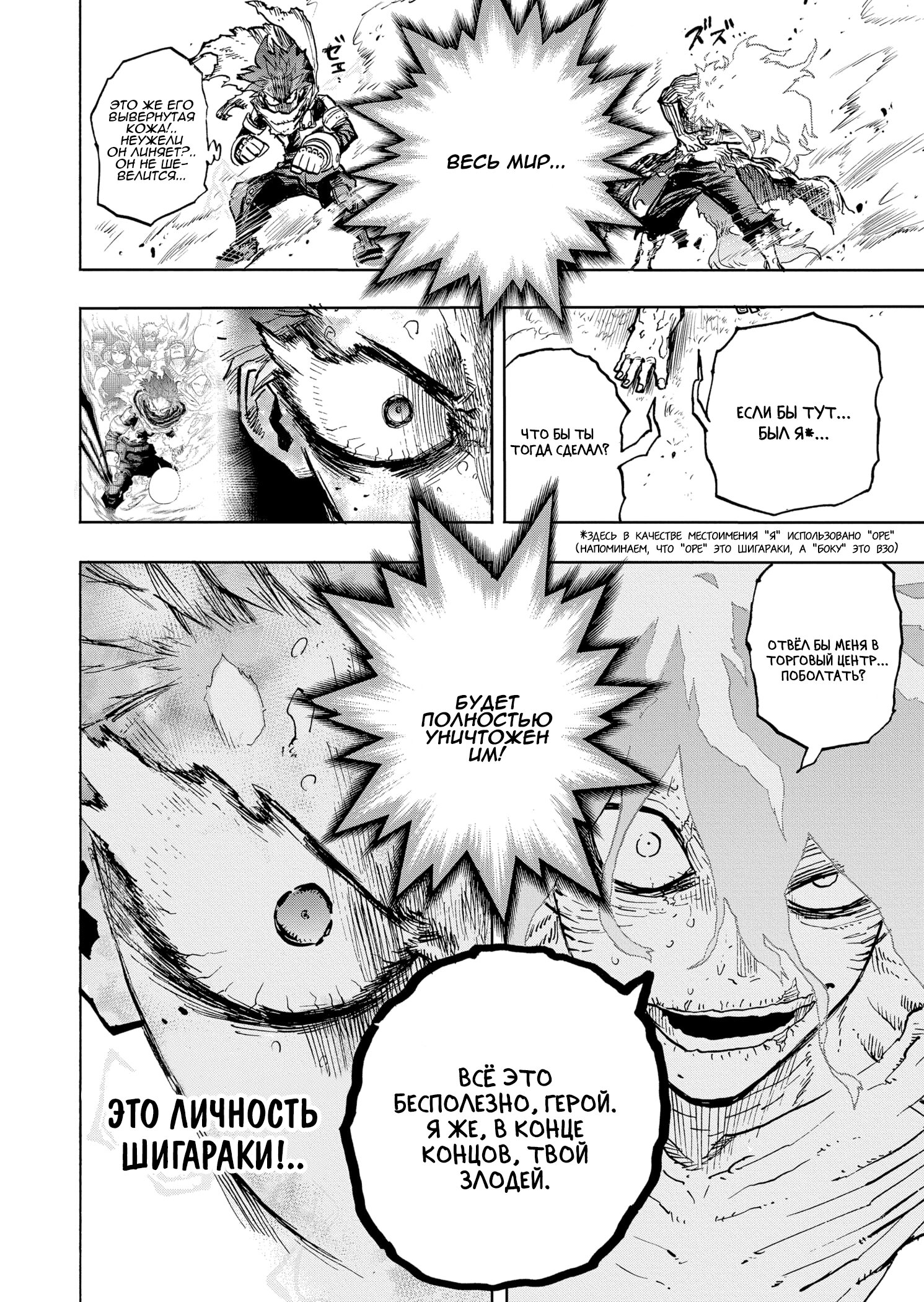 Read My Hero Academia RU Manga Online