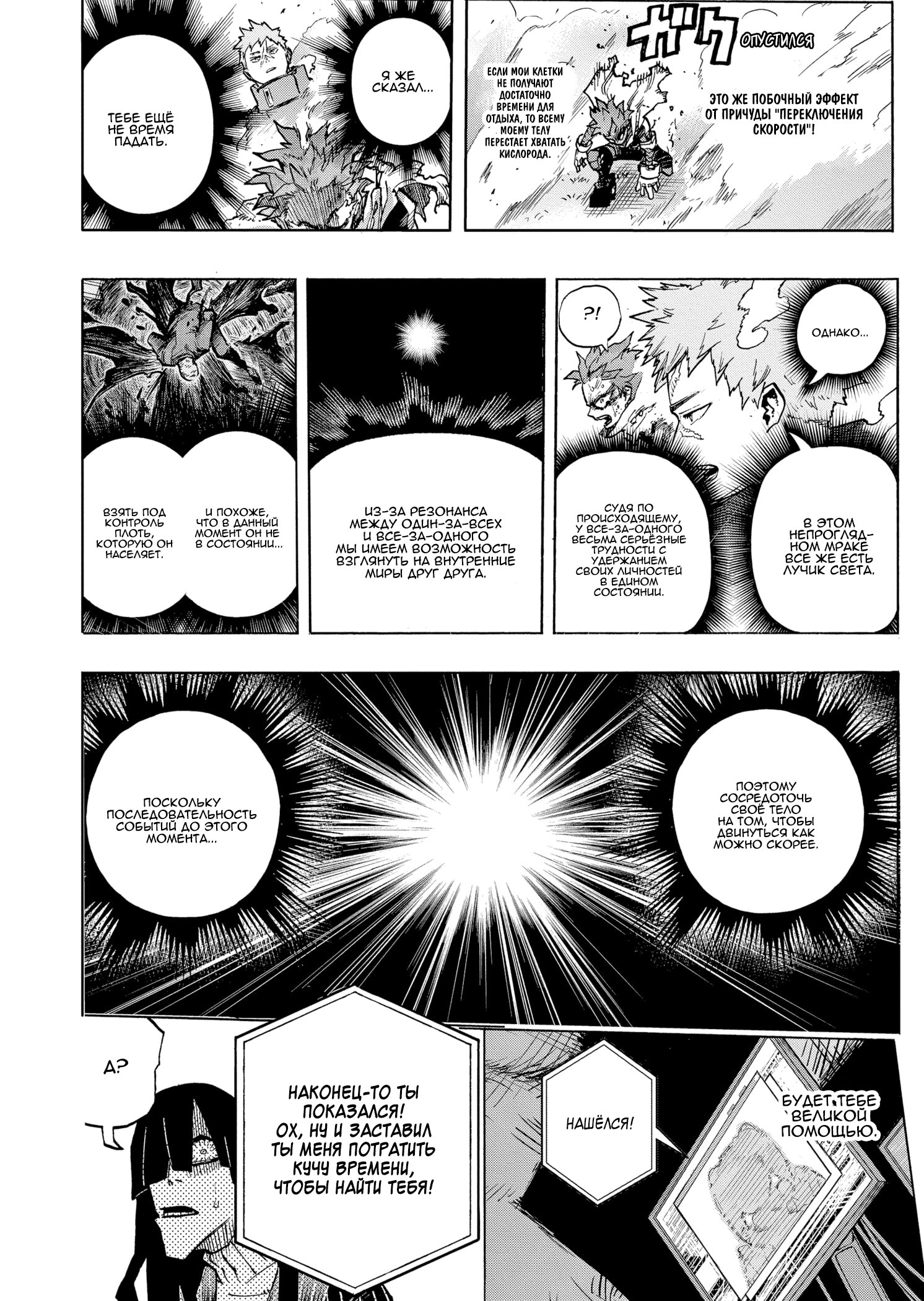 Read My Hero Academia RU Manga Online