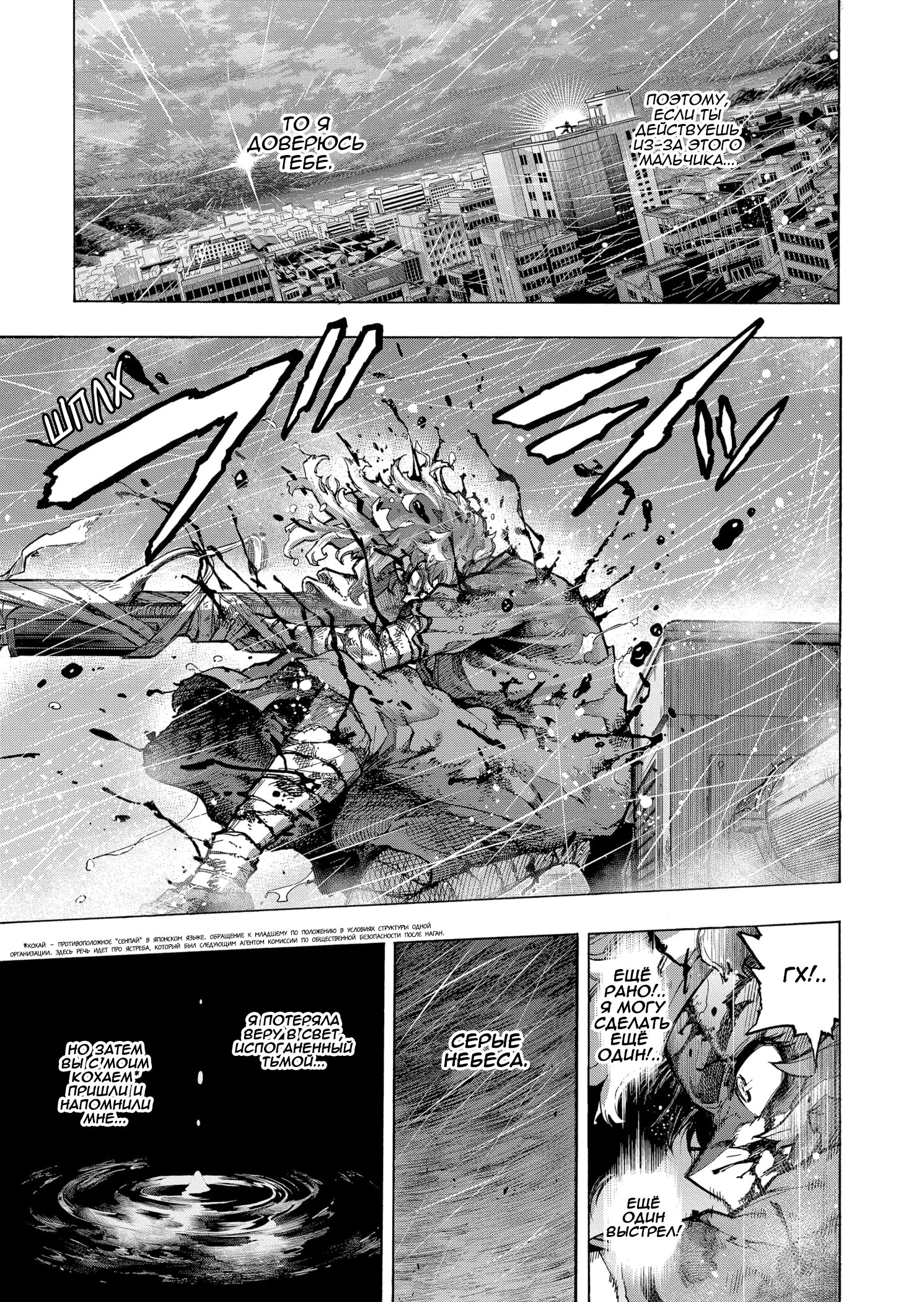 Read My Hero Academia RU Manga Online