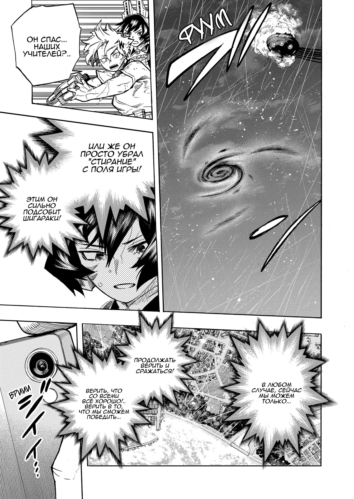 Read My Hero Academia RU Manga Online