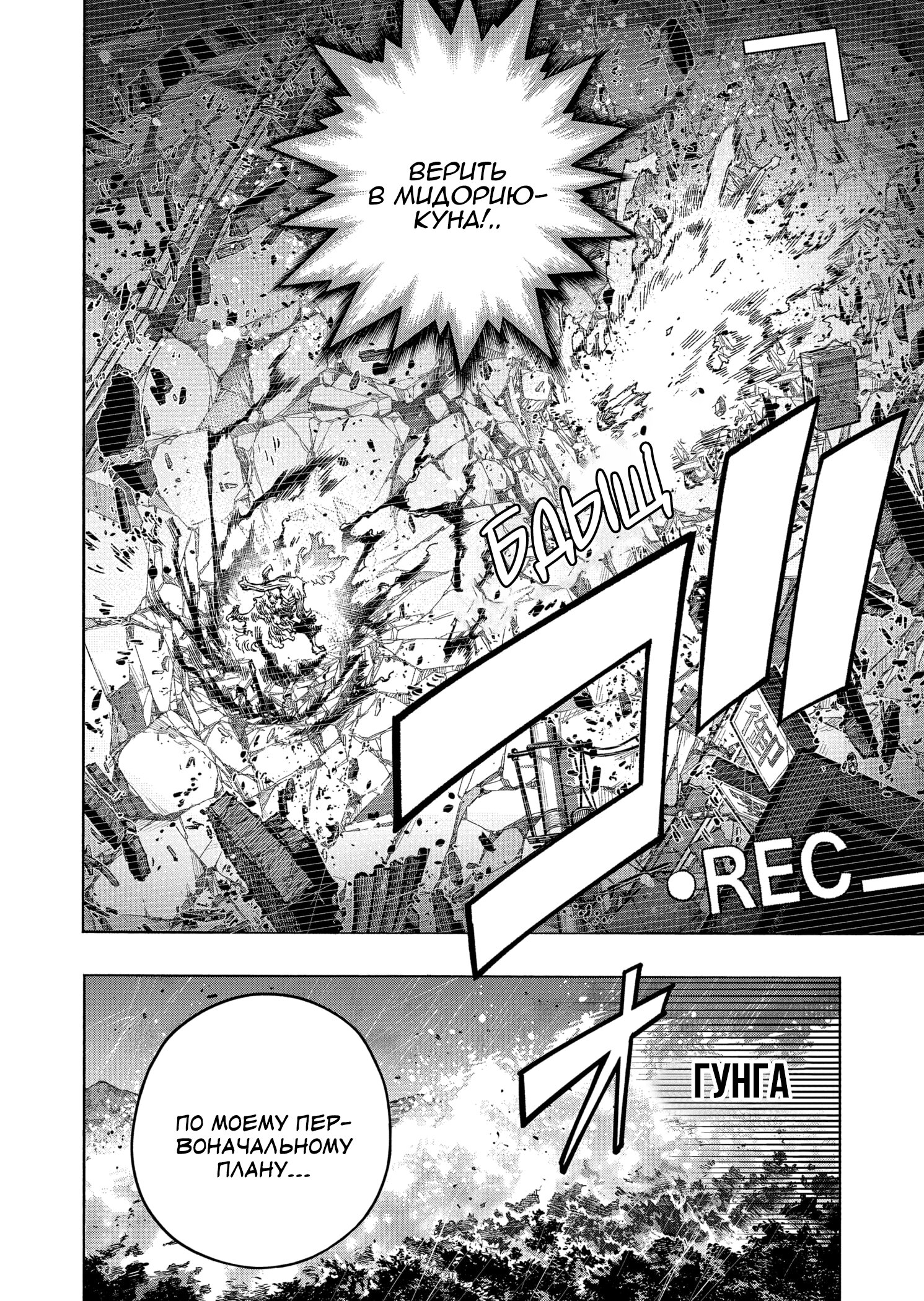 Read My Hero Academia RU Manga Online