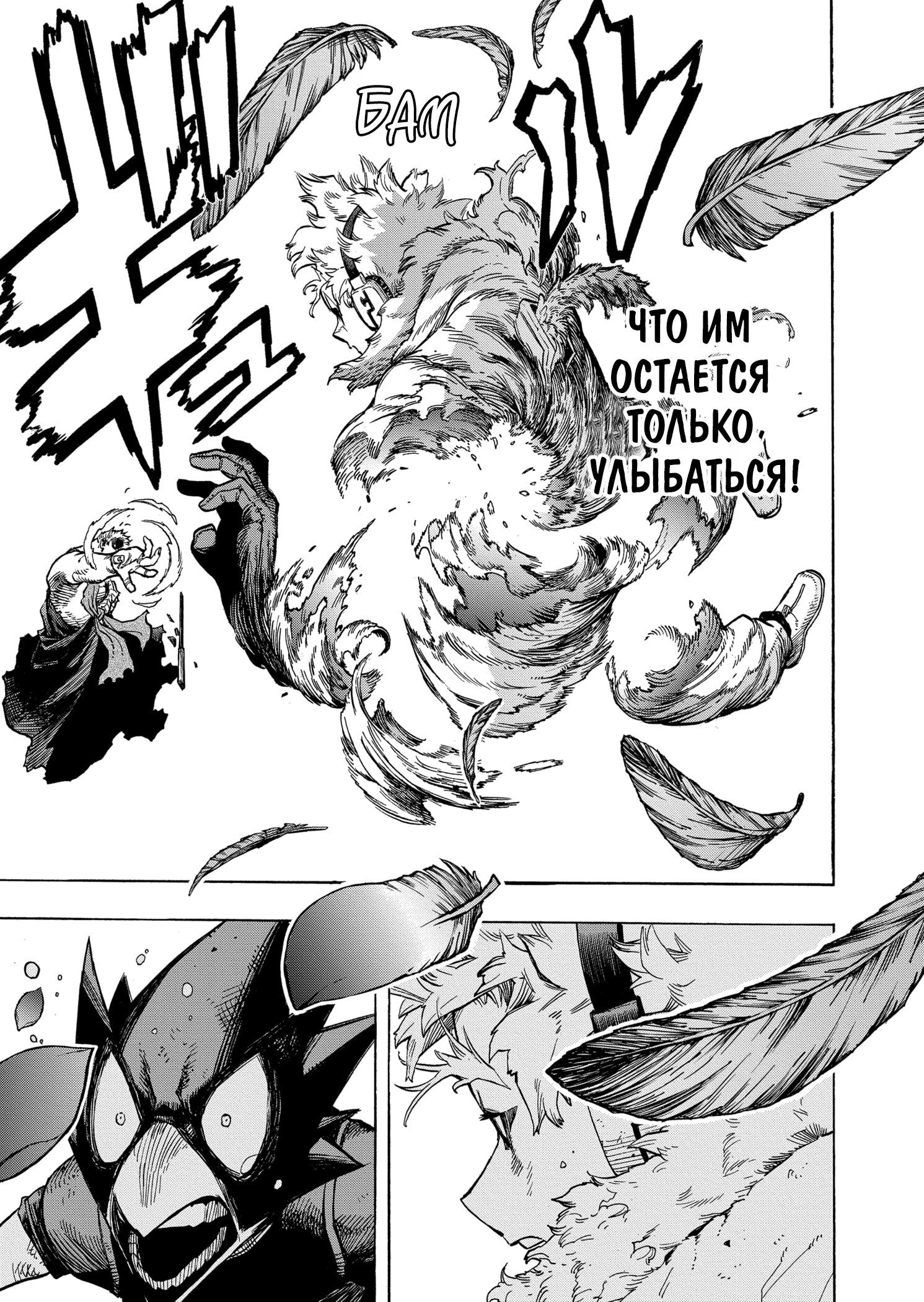 Read My Hero Academia RU Manga Online