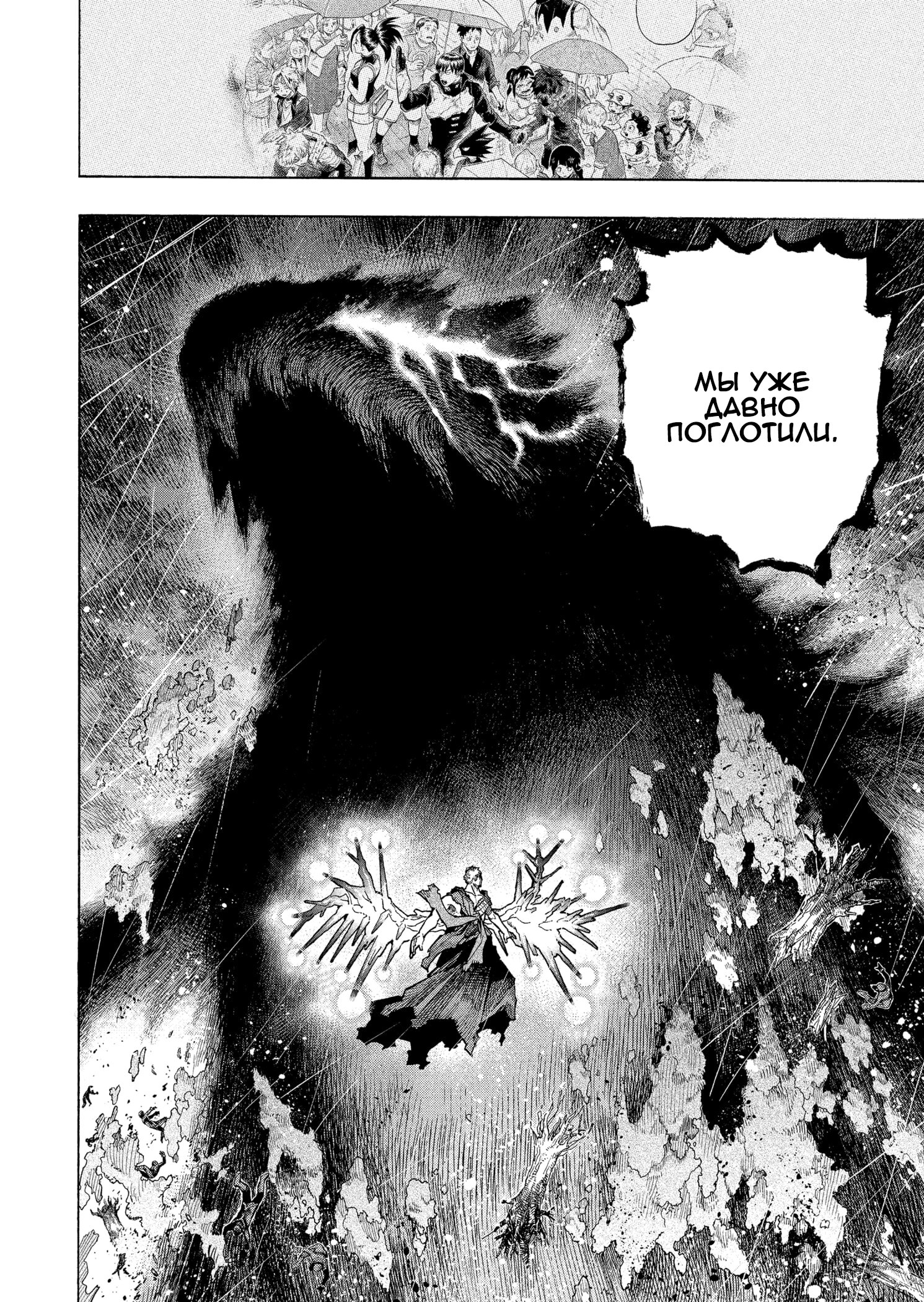 Read My Hero Academia RU Manga Online