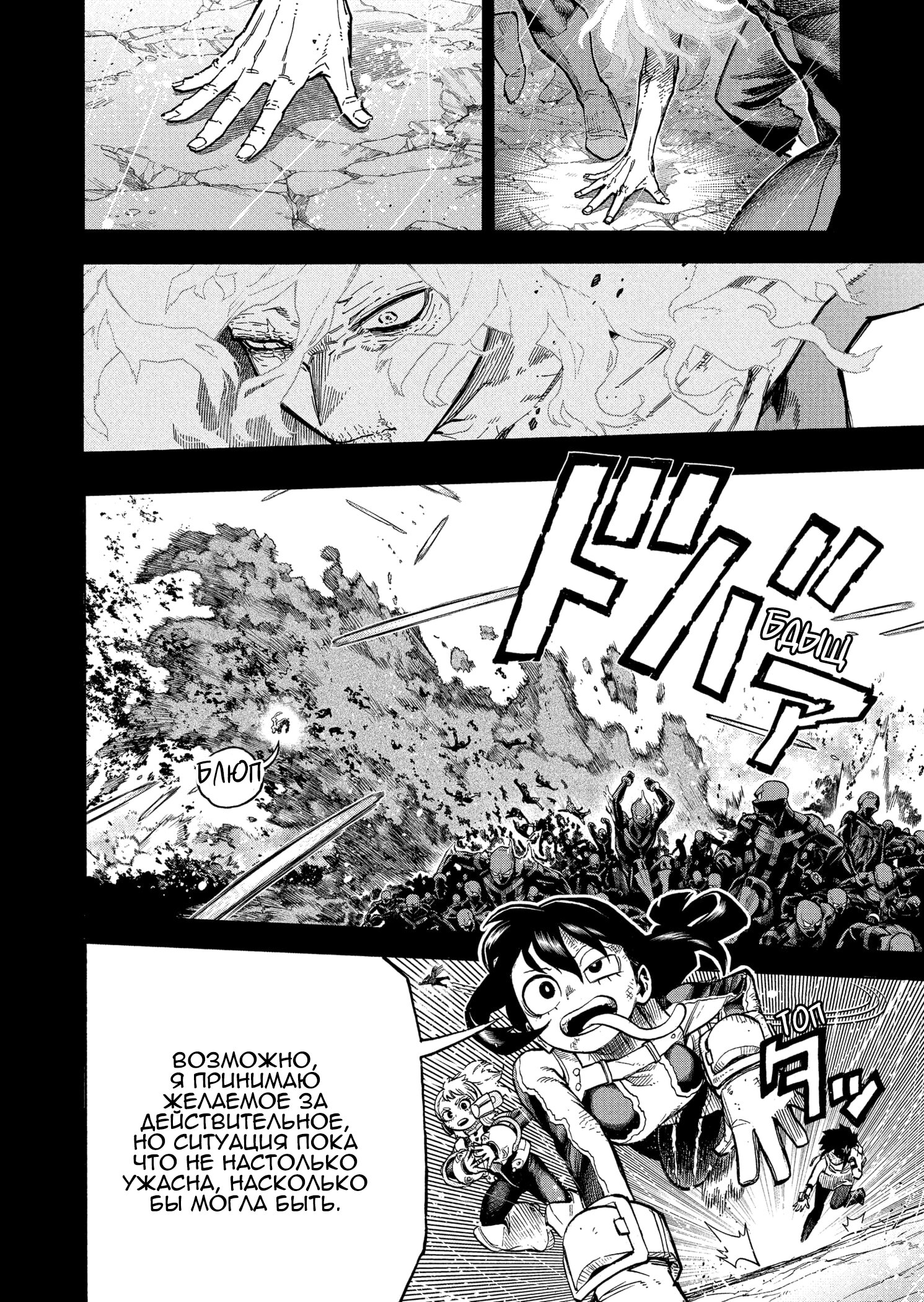 Read My Hero Academia RU Manga Online