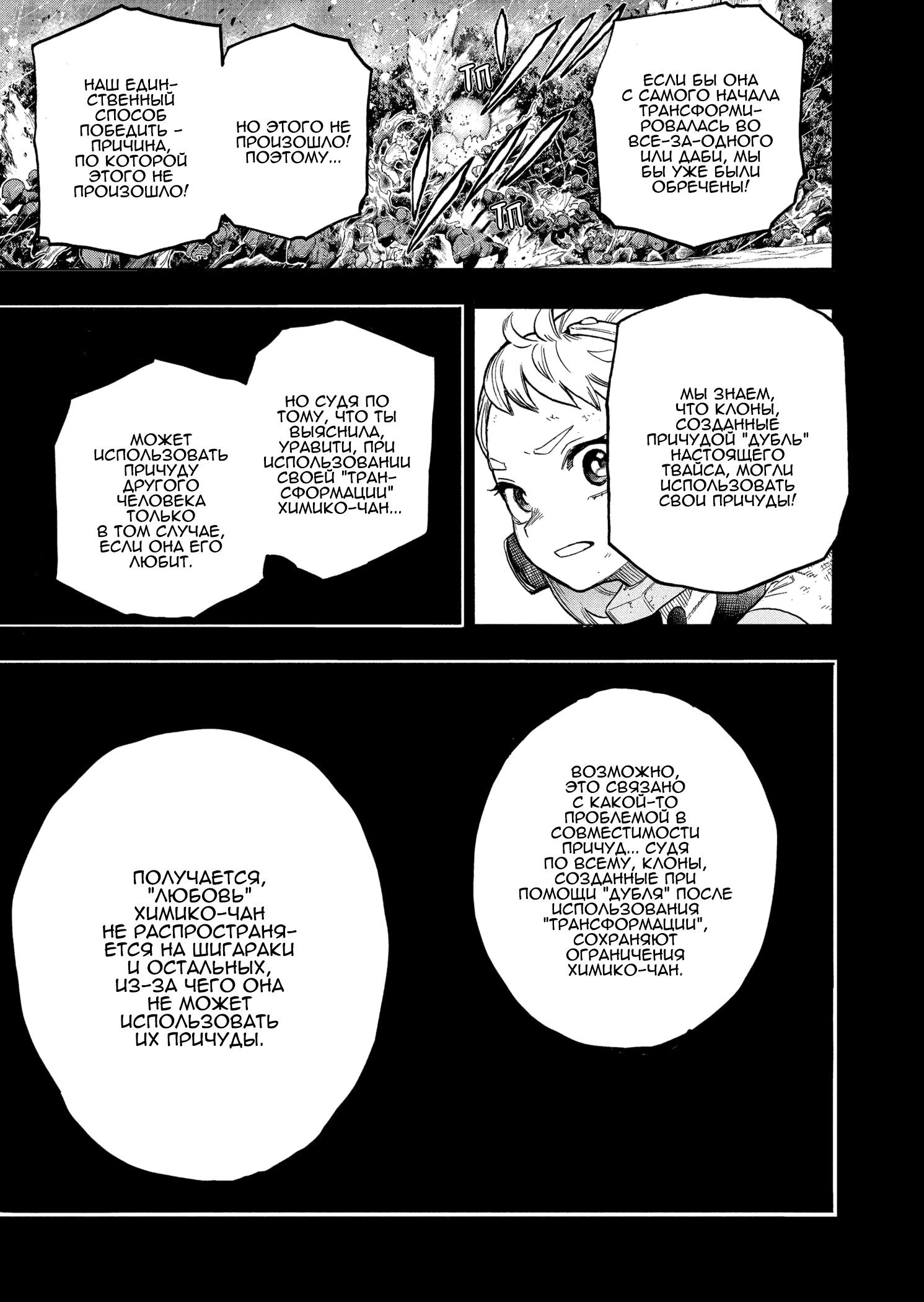 Read My Hero Academia RU Manga Online