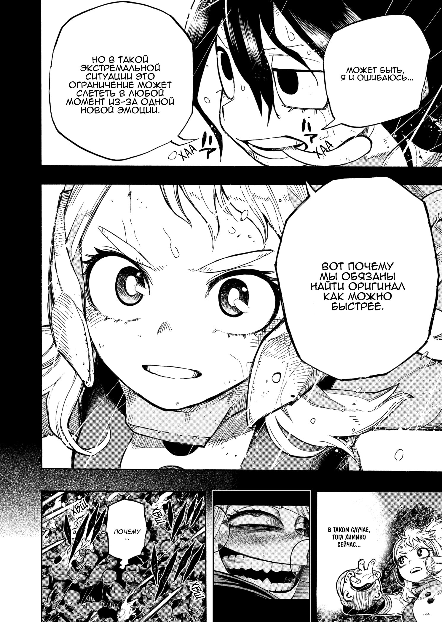 Read My Hero Academia RU Manga Online