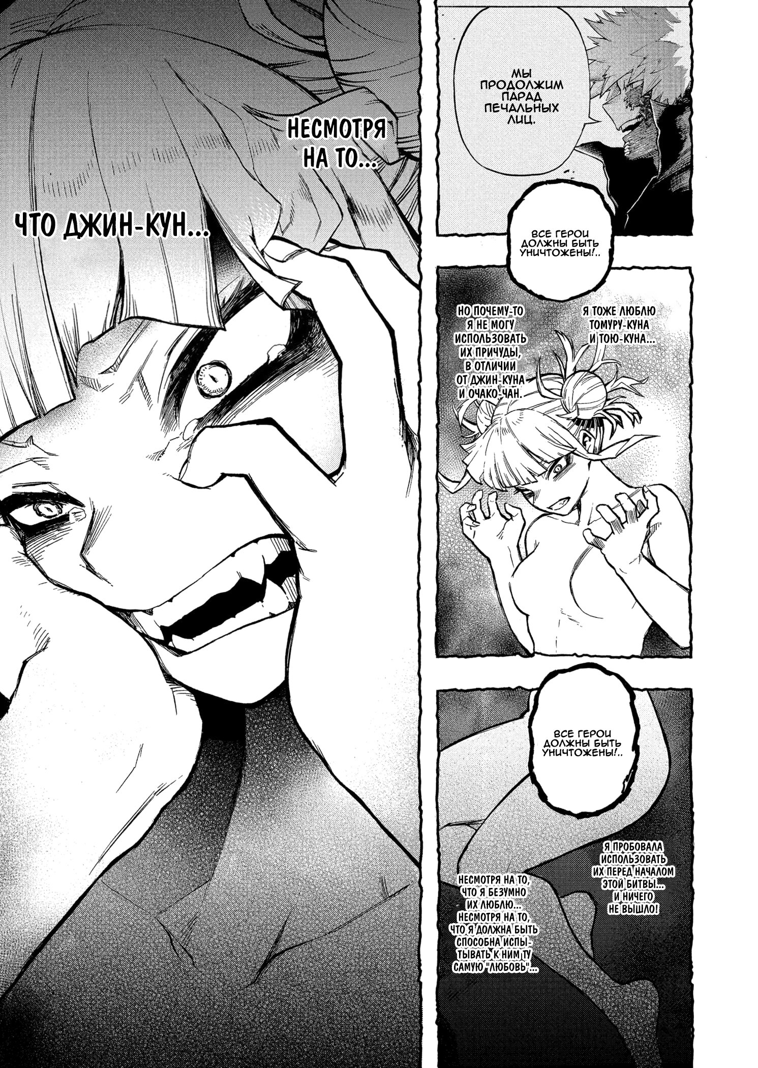 Read My Hero Academia RU Manga Online