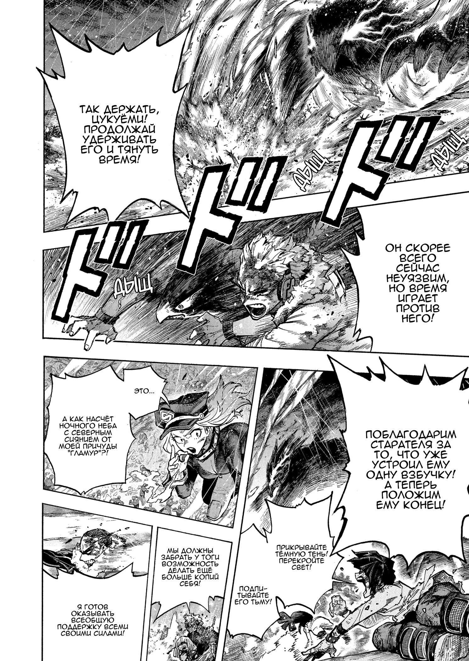 Read My Hero Academia RU Manga Online