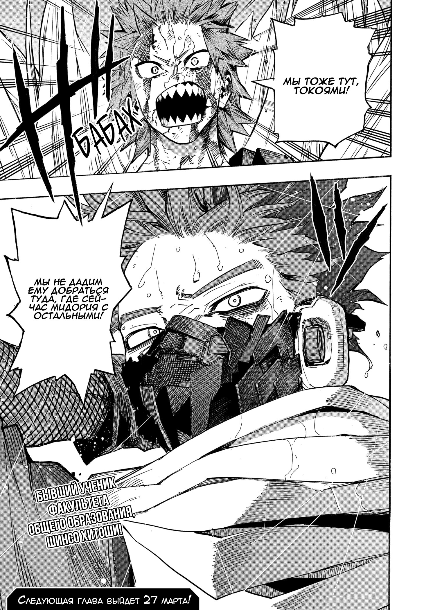Read My Hero Academia RU Manga Online
