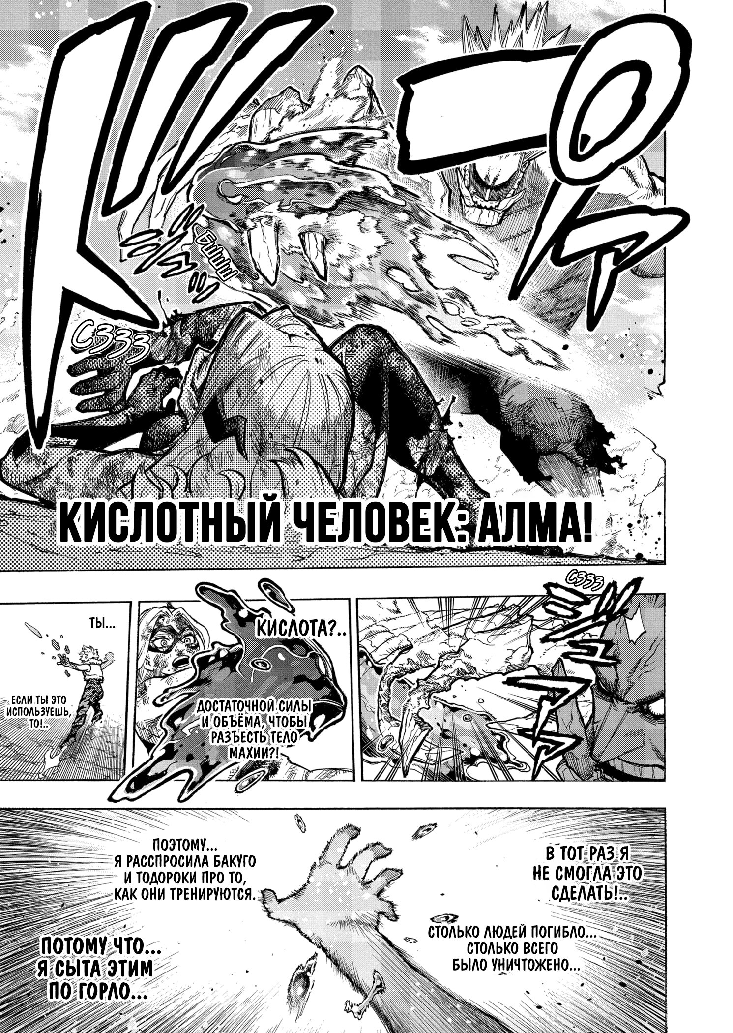 Read My Hero Academia RU Manga Online