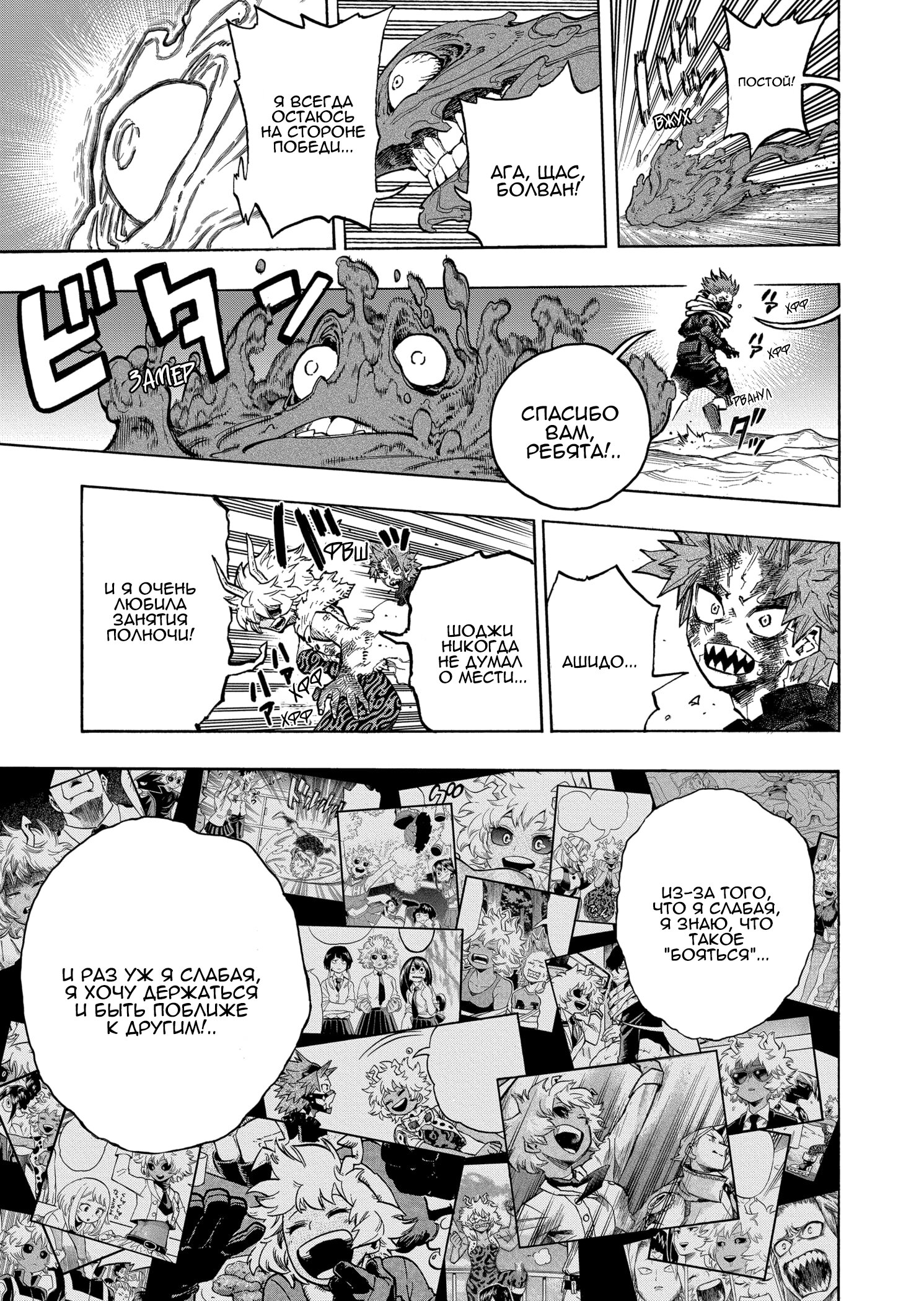 Read My Hero Academia RU Manga Online