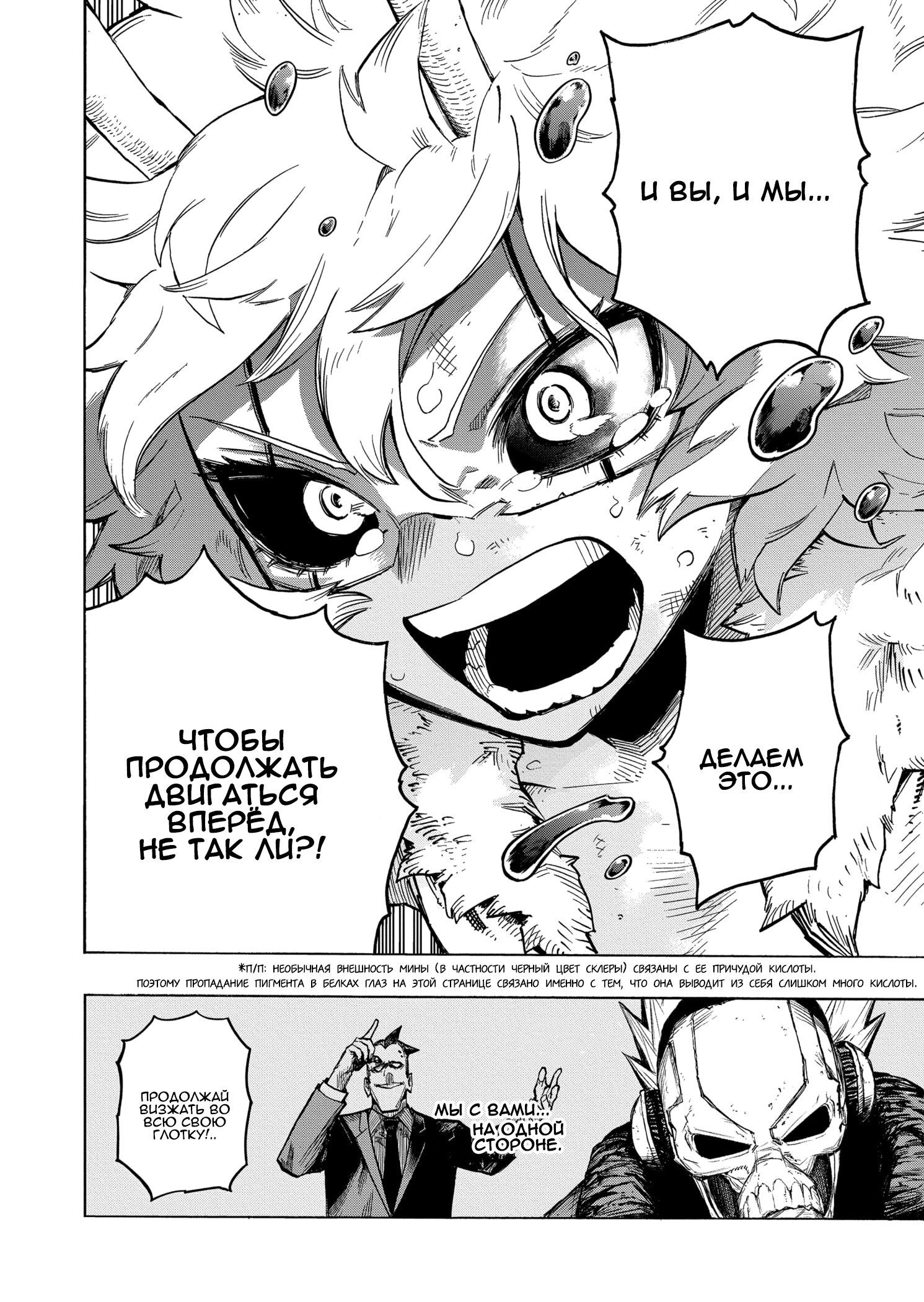 Read My Hero Academia RU Manga Online