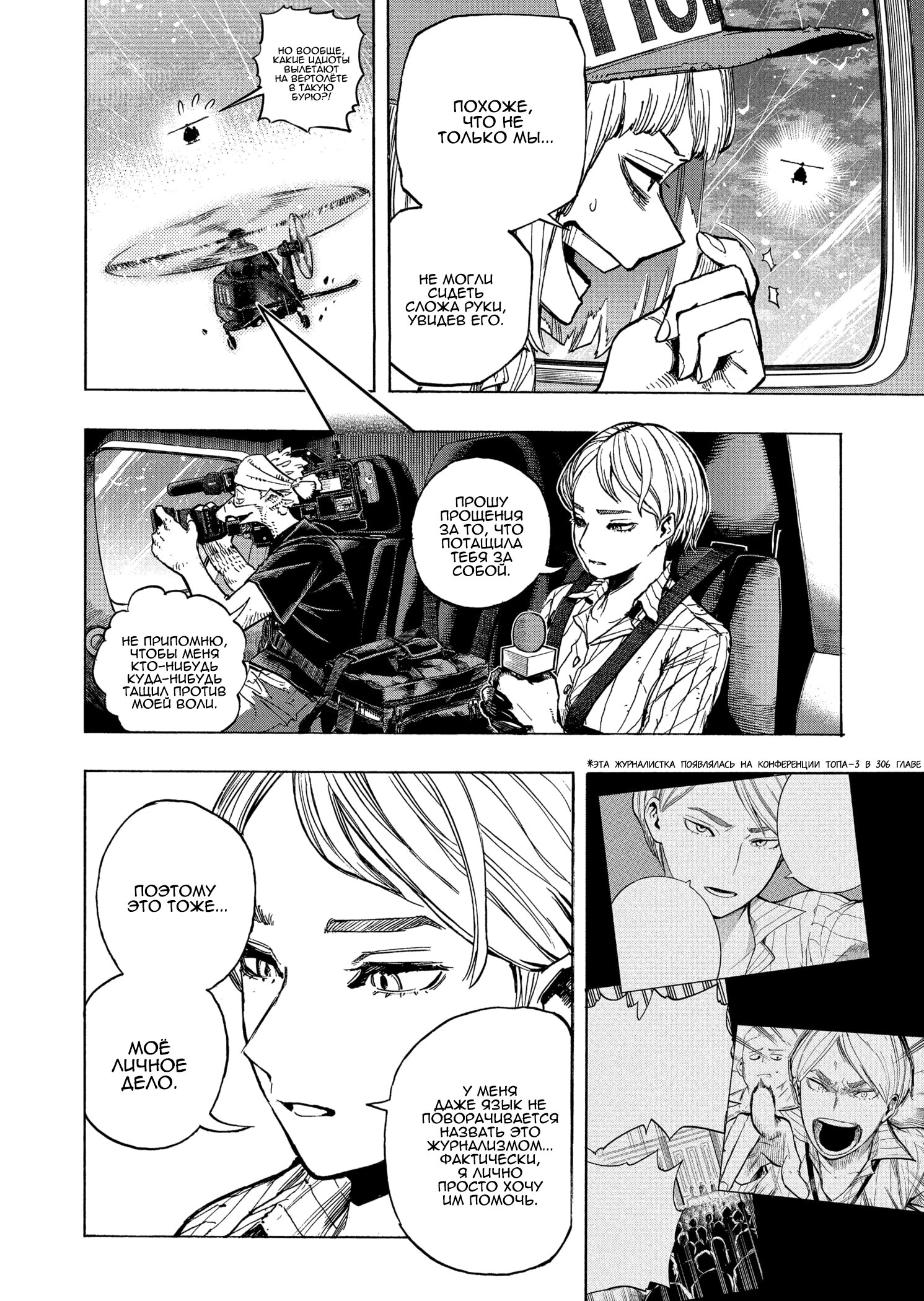 Read My Hero Academia RU Manga Online