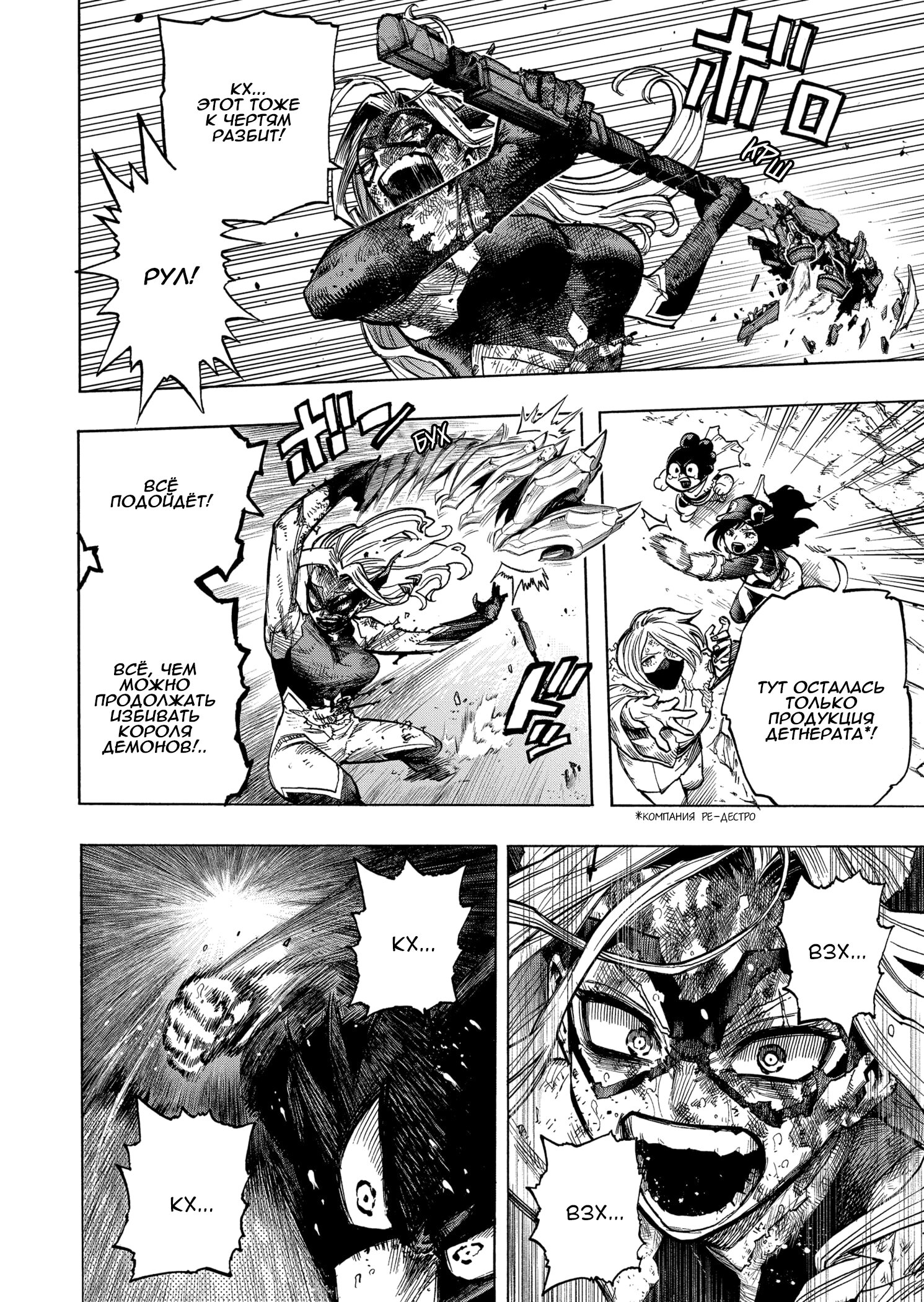 Read My Hero Academia RU Manga Online