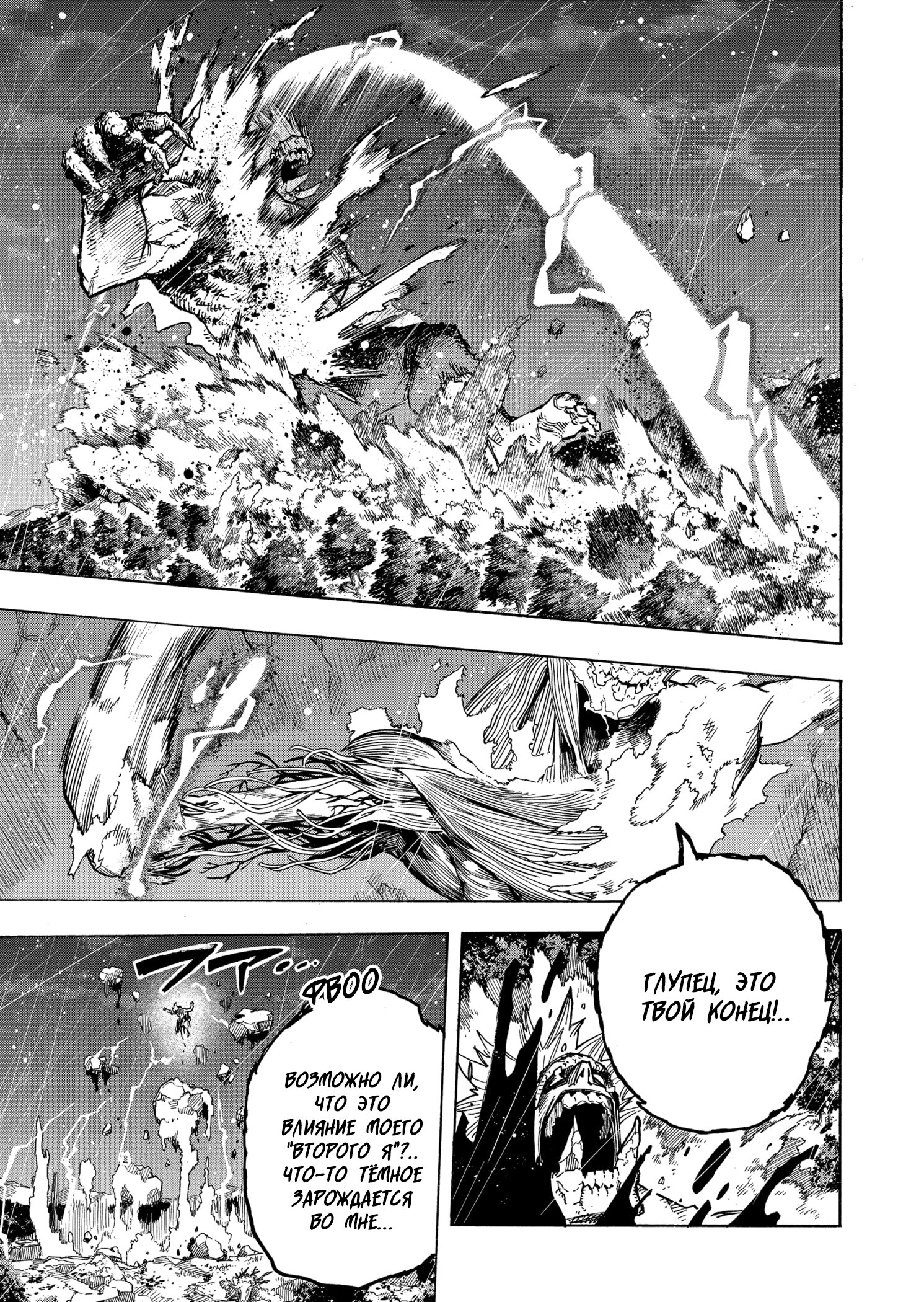 Read My Hero Academia RU Manga Online