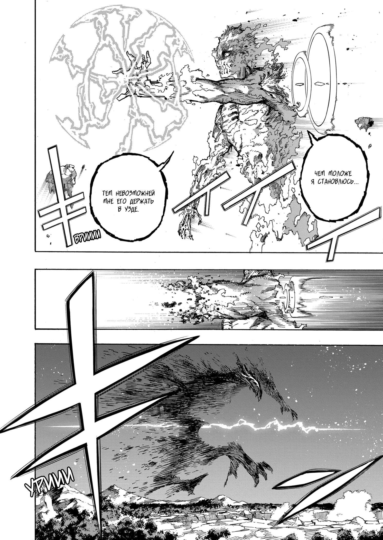 Read My Hero Academia RU Manga Online