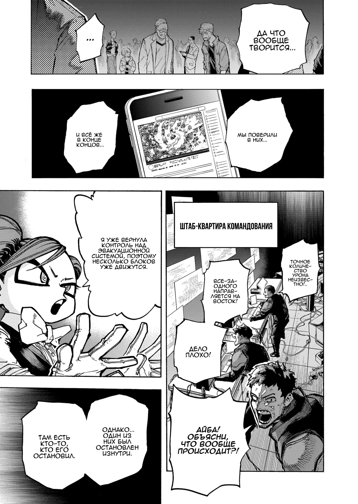 Read My Hero Academia RU Manga Online