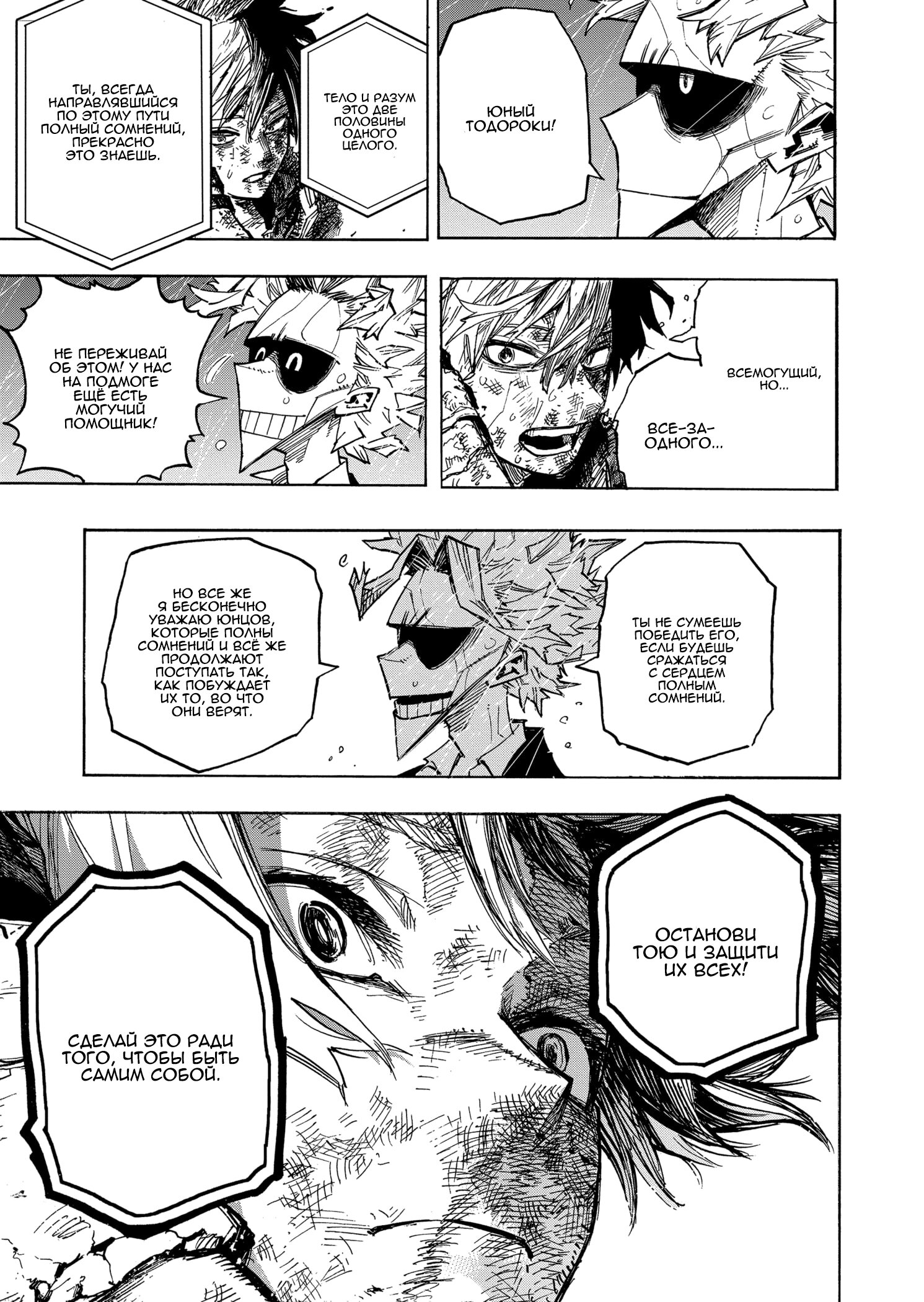 Read My Hero Academia RU Manga Online