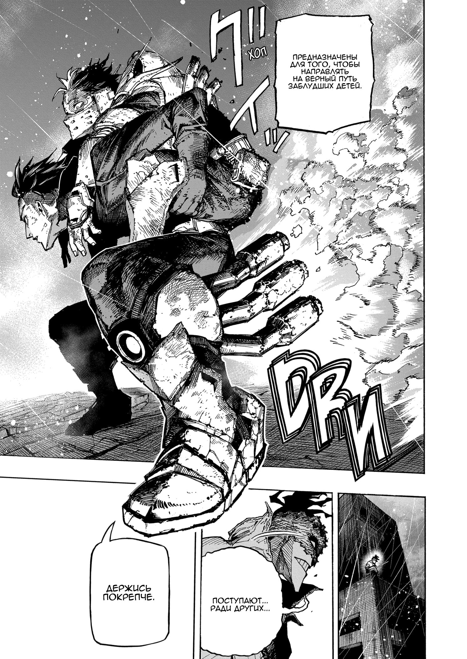 Read My Hero Academia RU Manga Online